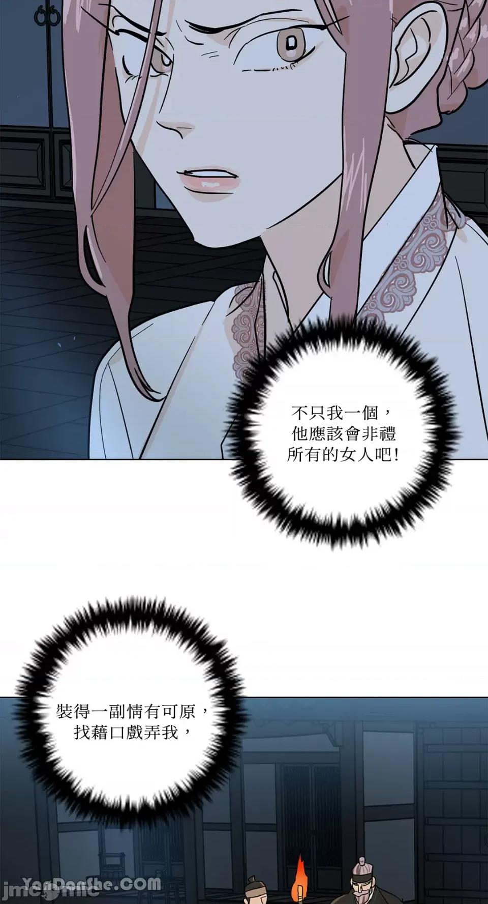 男奴 男奴-11 第41页