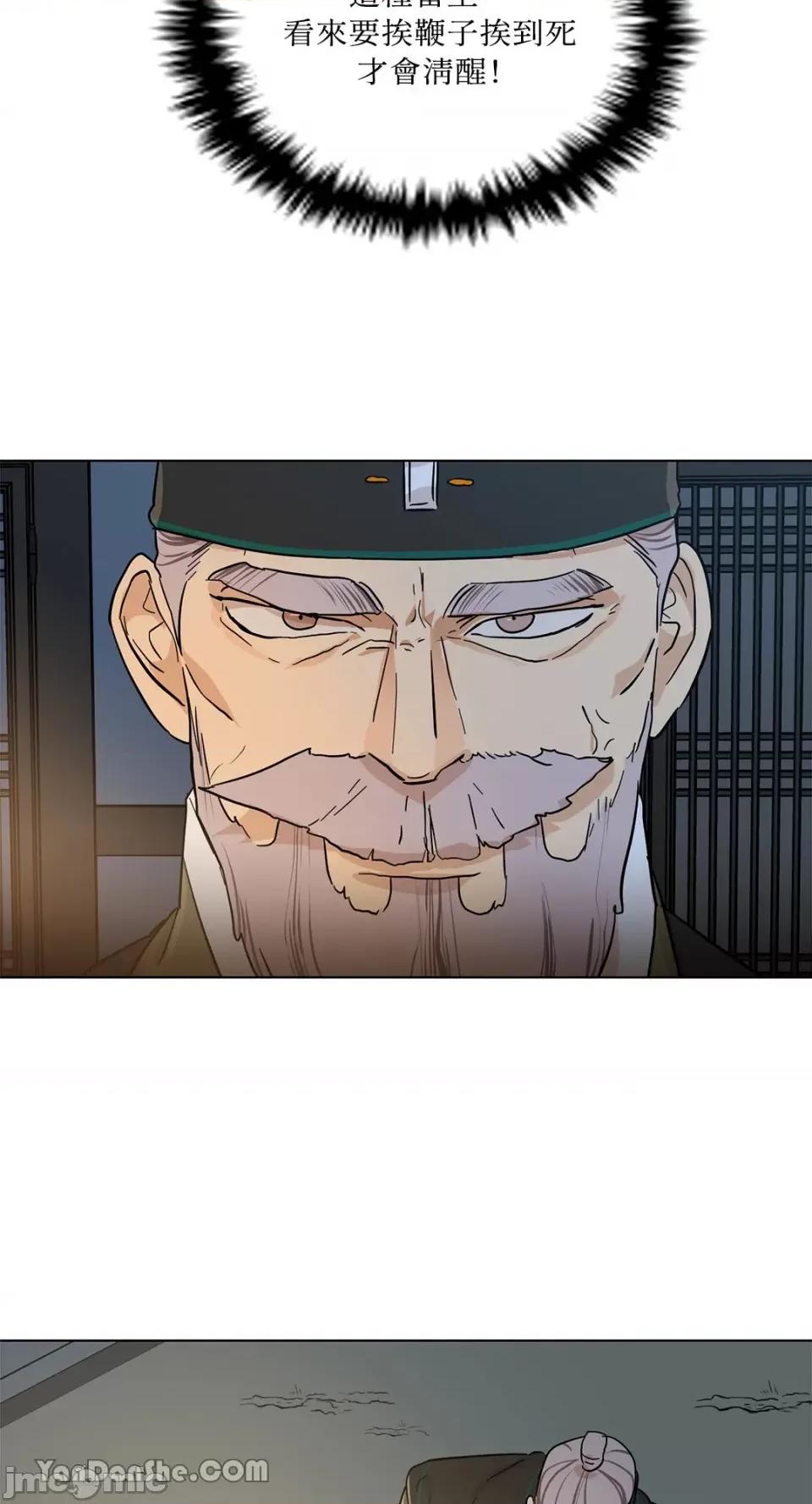 男奴 男奴-11 第43页