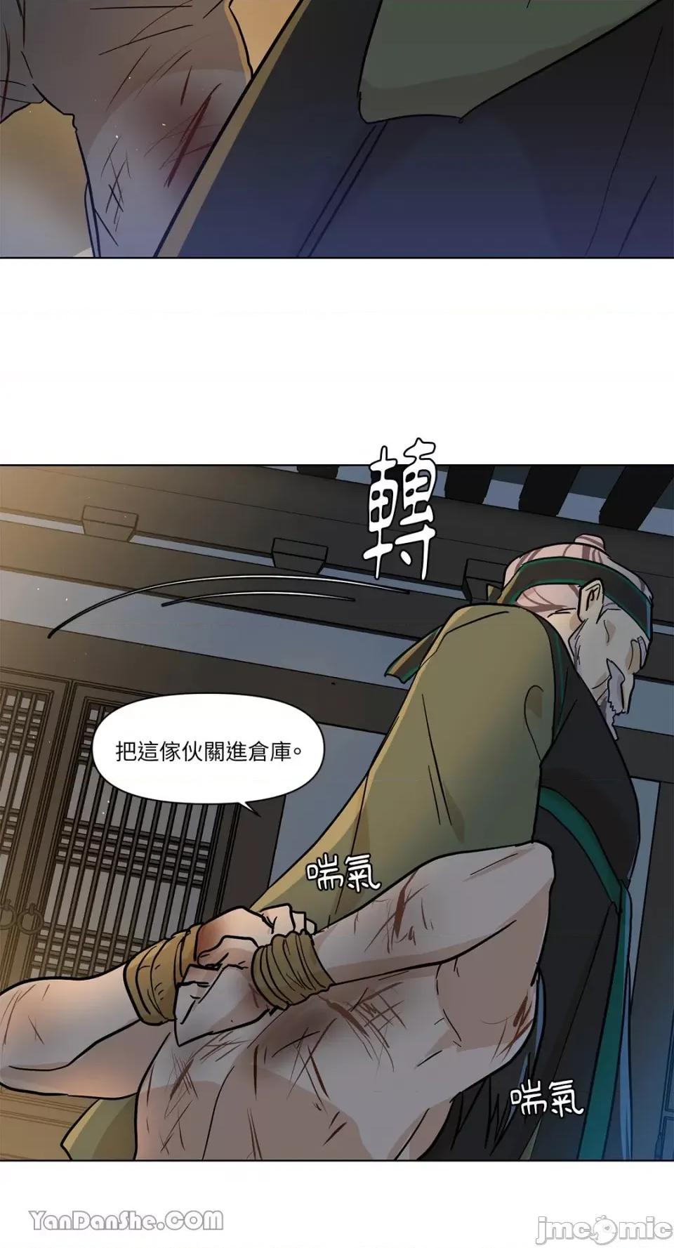 男奴 男奴-11 第46页