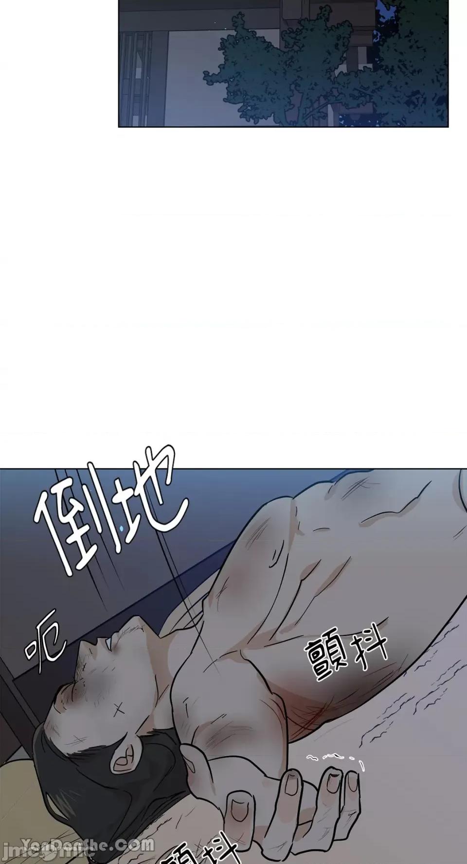 男奴 男奴-11 第49页