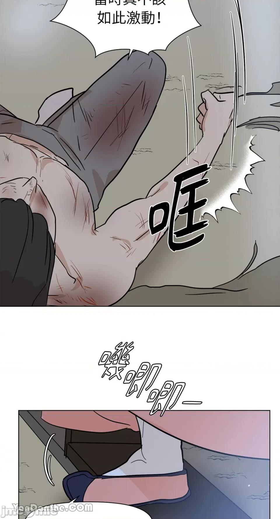 男奴 男奴-11 第55页