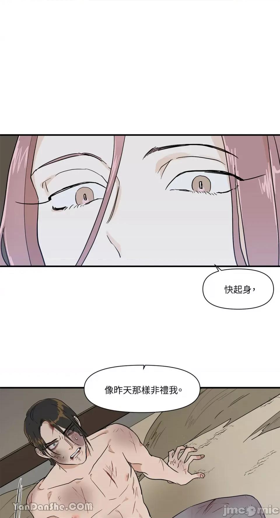 男奴 男奴-12 第1页