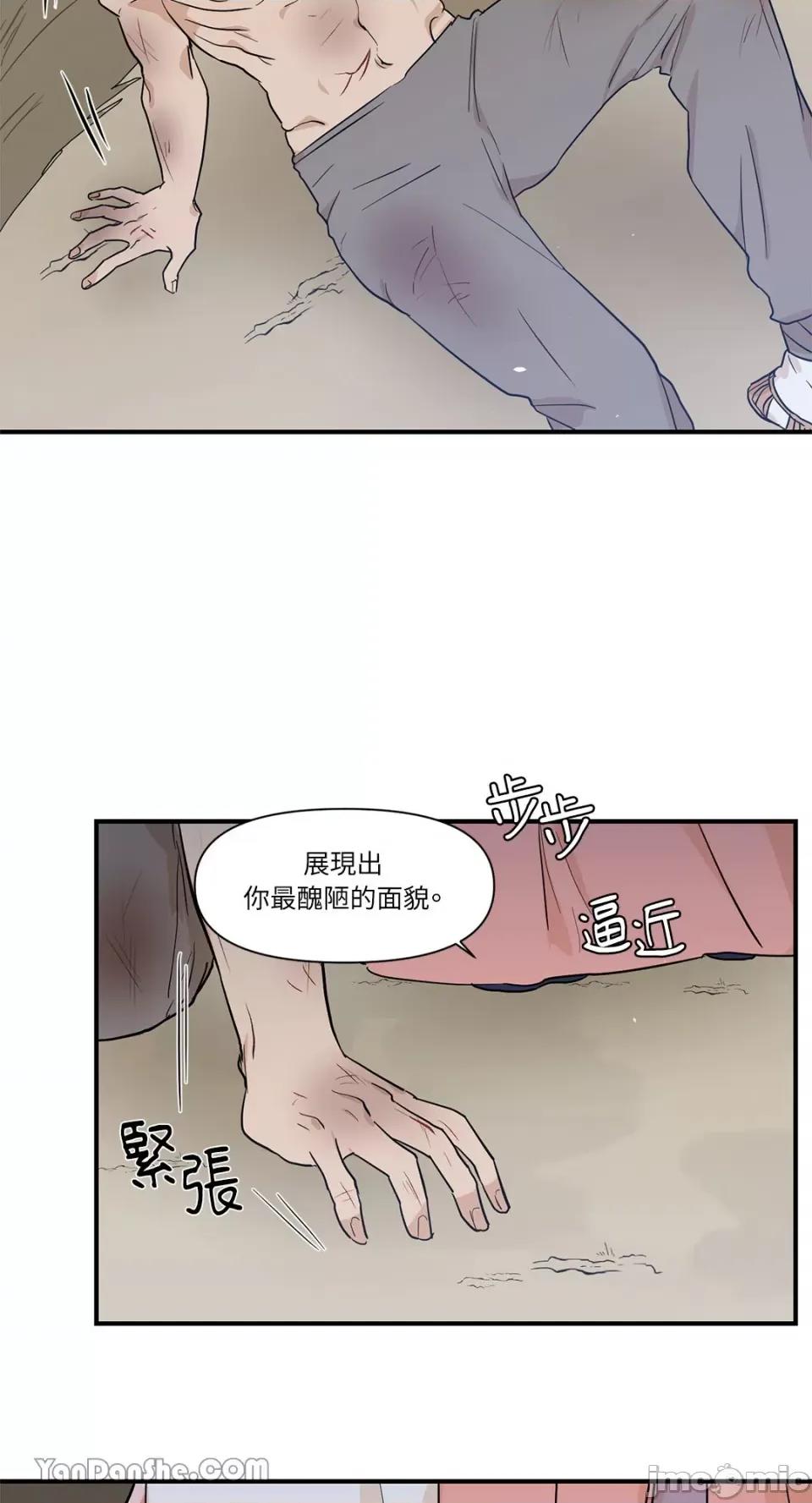 男奴 男奴-12 第2页
