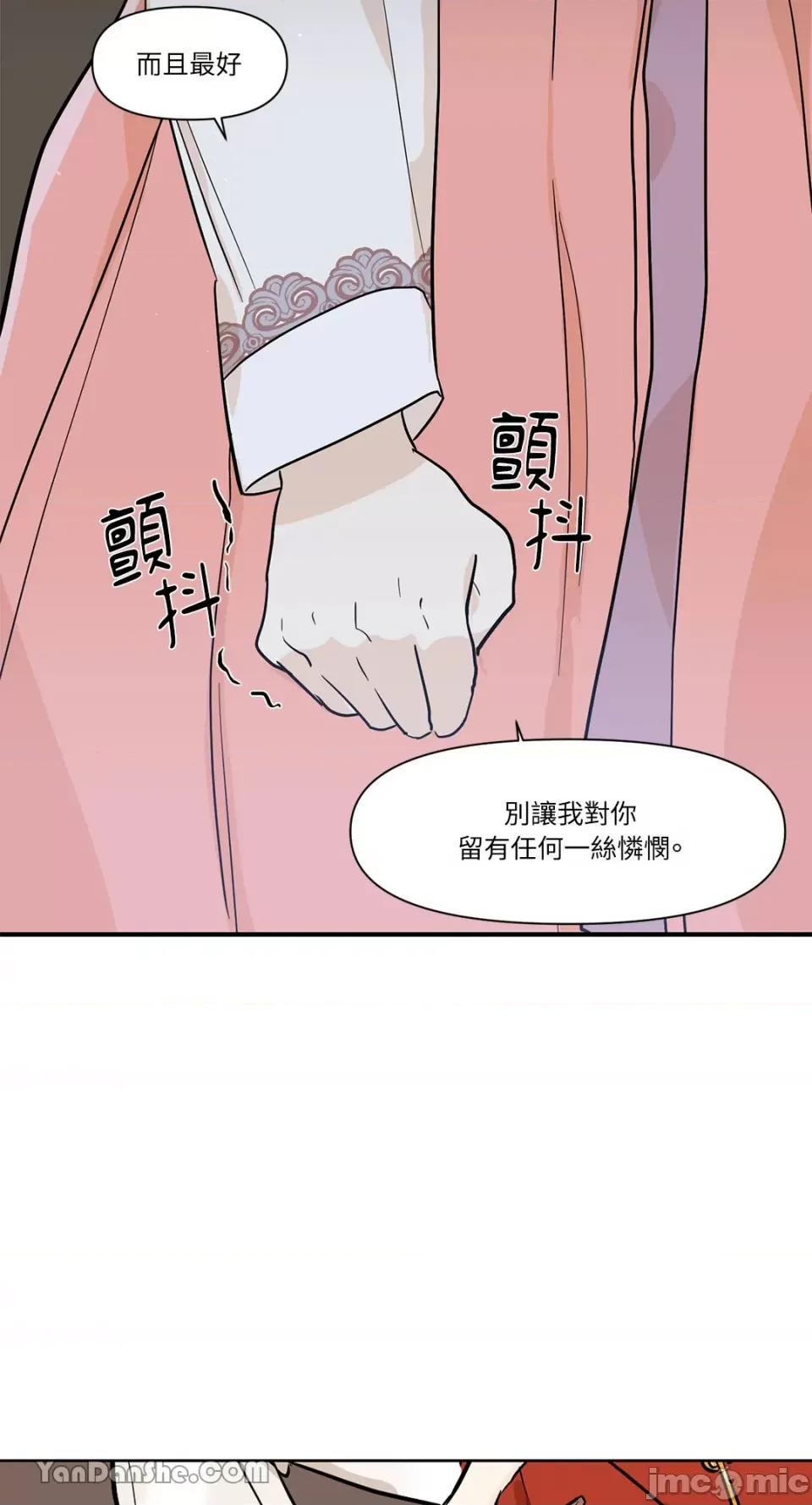 男奴 男奴-12 第3页
