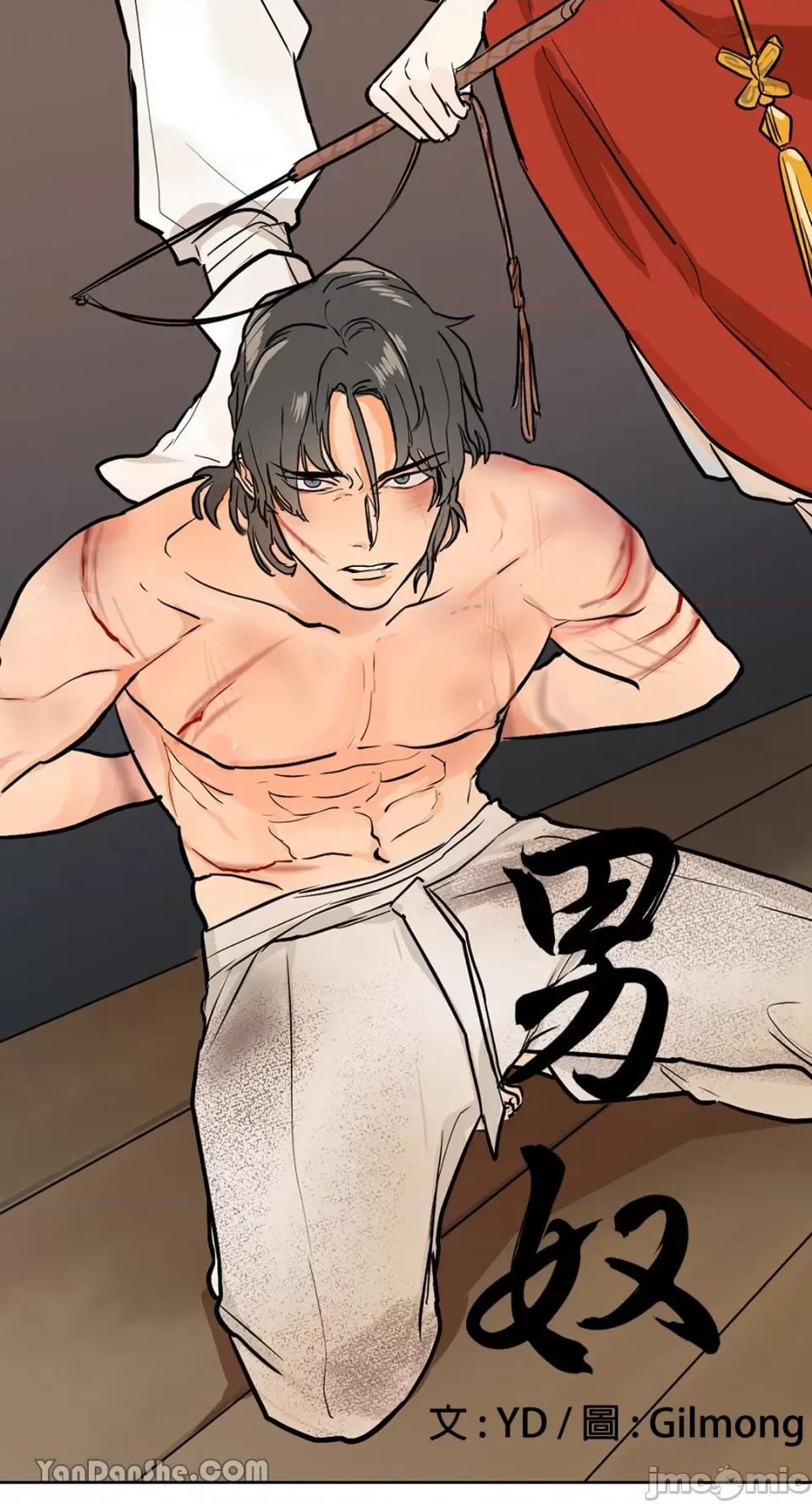 男奴 男奴-12 第4页