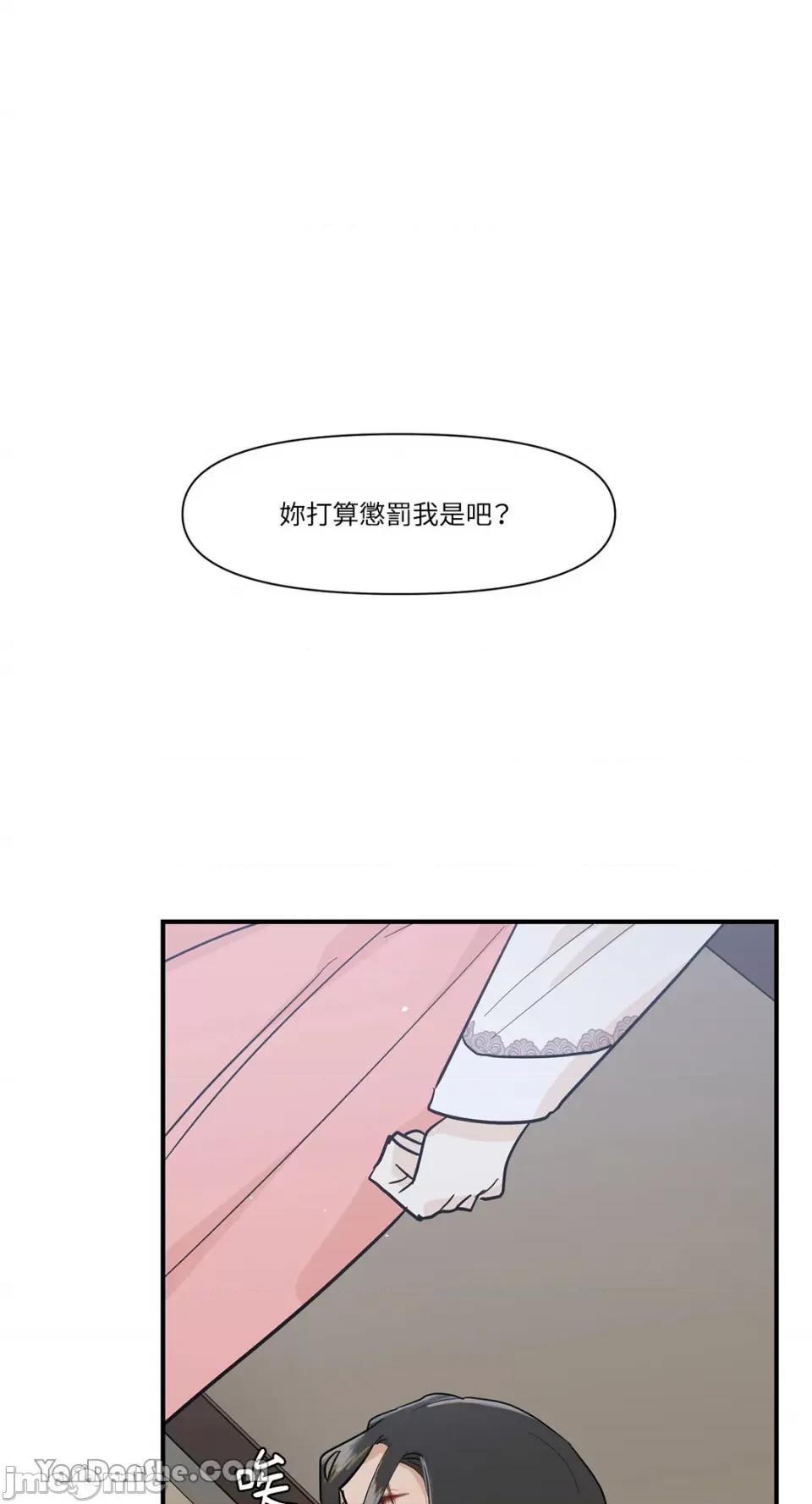 男奴 男奴-12 第5页