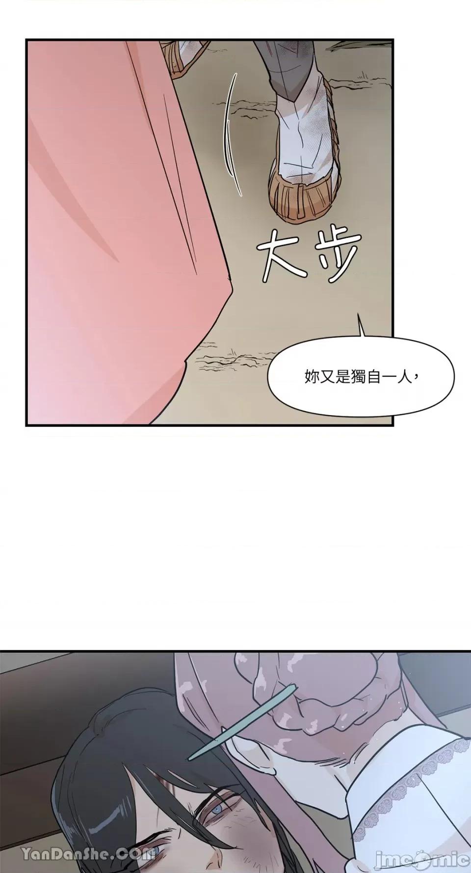 男奴 男奴-12 第9页