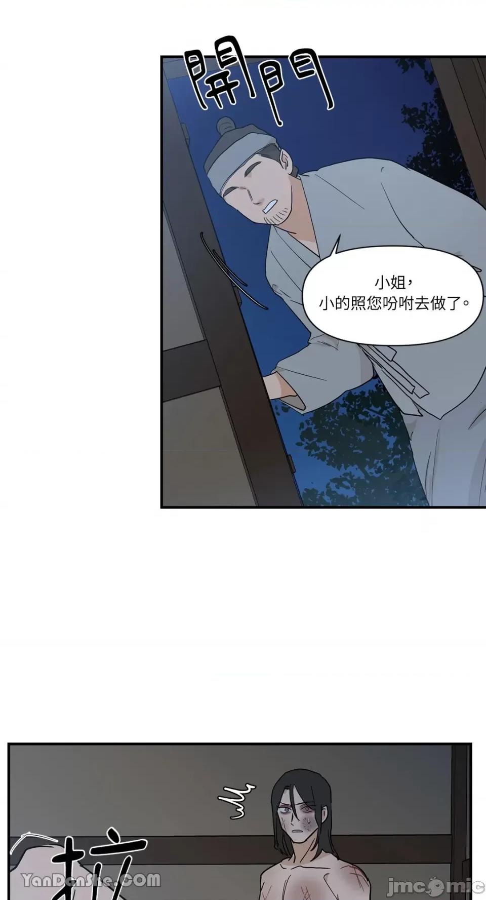 男奴 男奴-12 第14页
