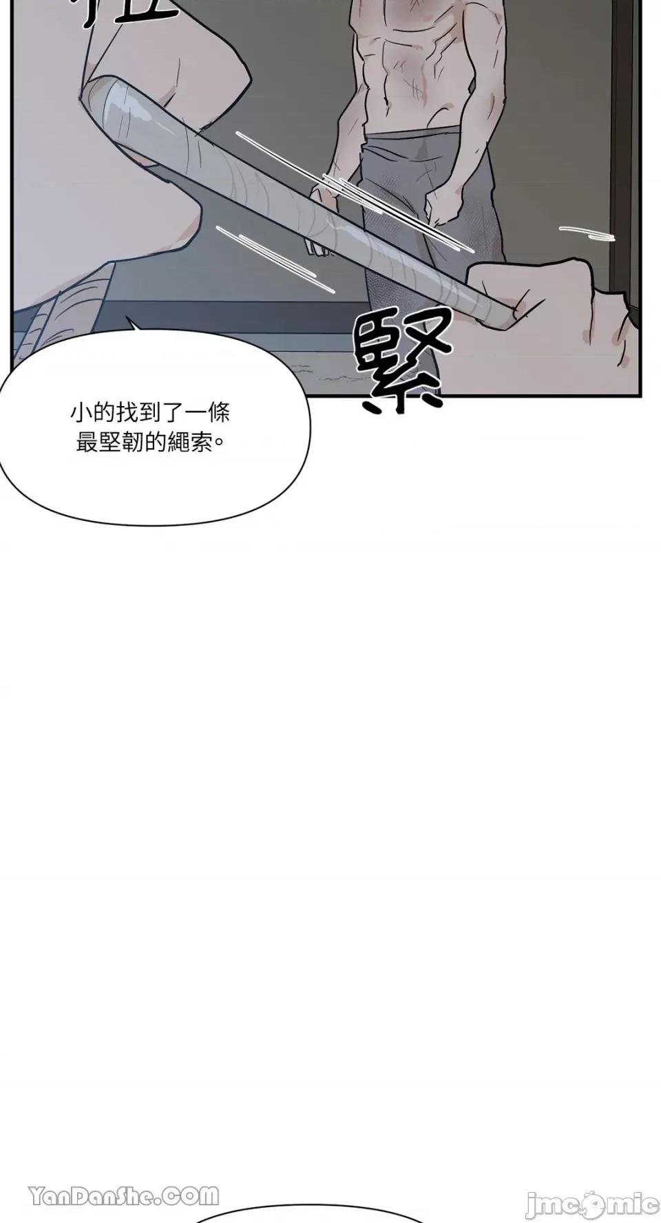 男奴 男奴-12 第15页