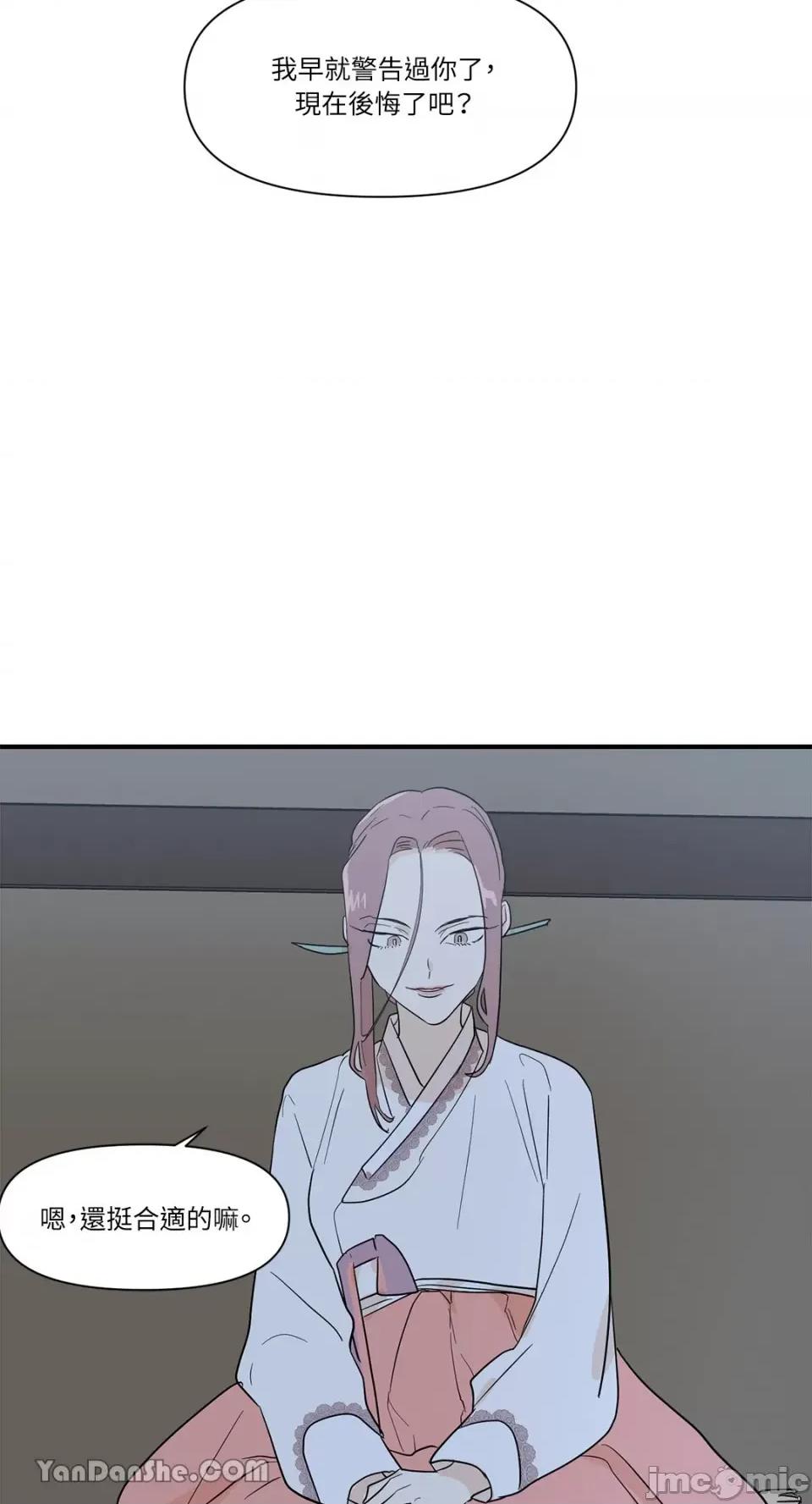 男奴 男奴-12 第16页