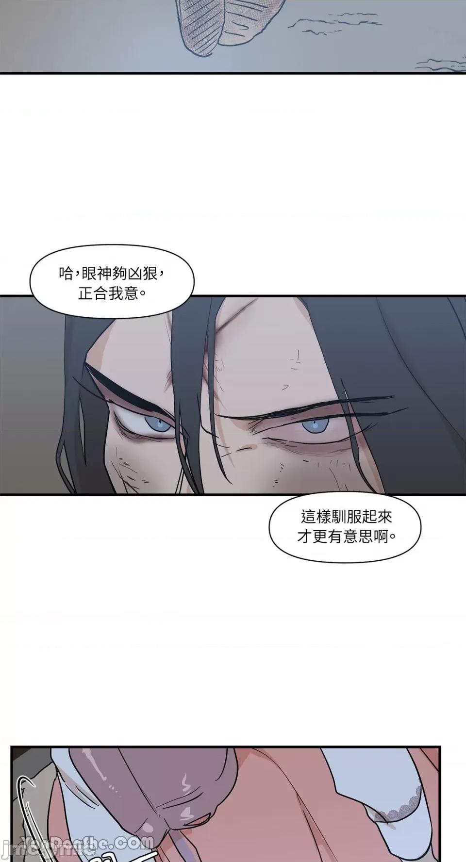 男奴 男奴-12 第18页