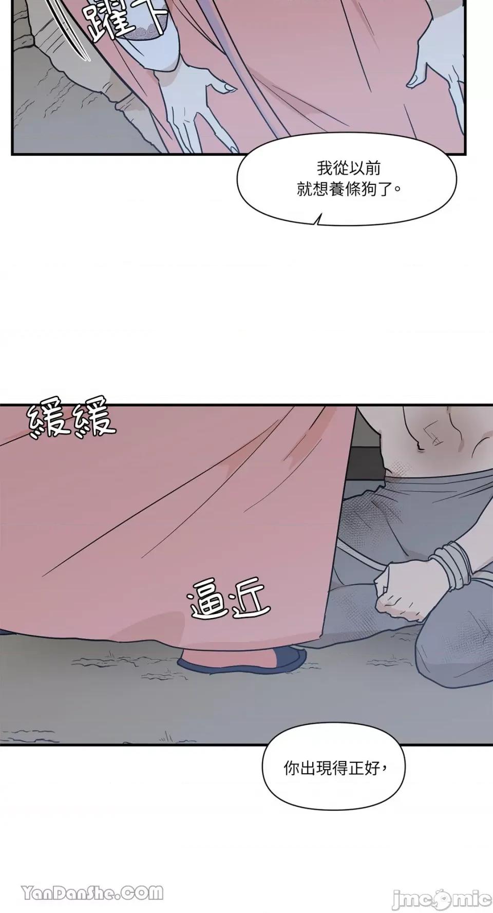男奴 男奴-12 第19页