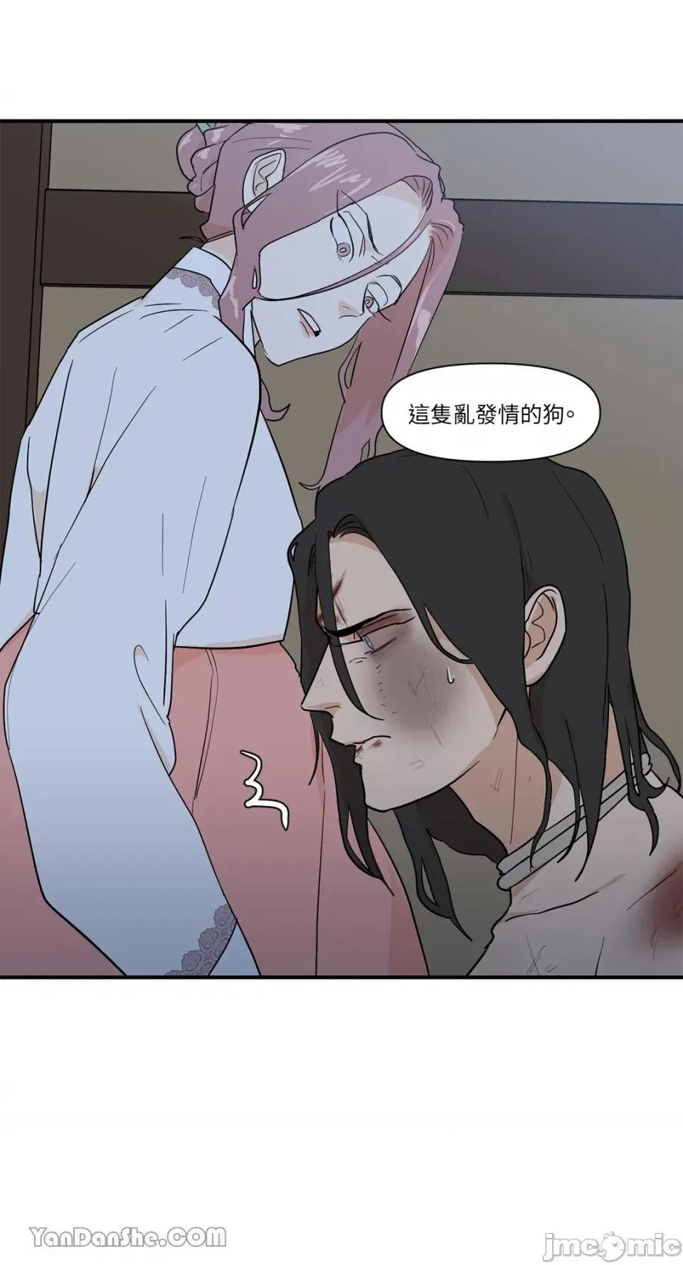 男奴 男奴-12 第20页