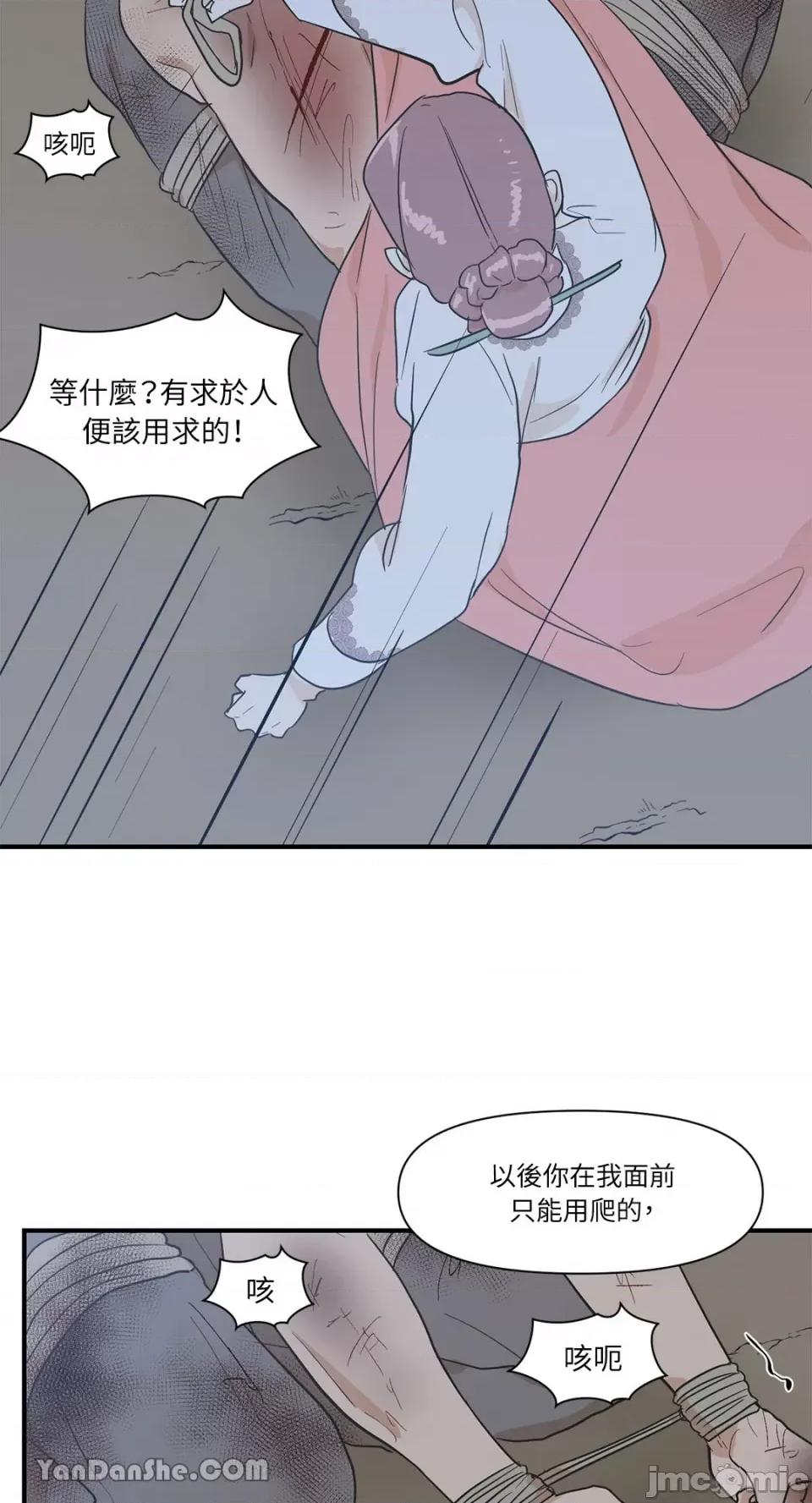 男奴 男奴-12 第23页