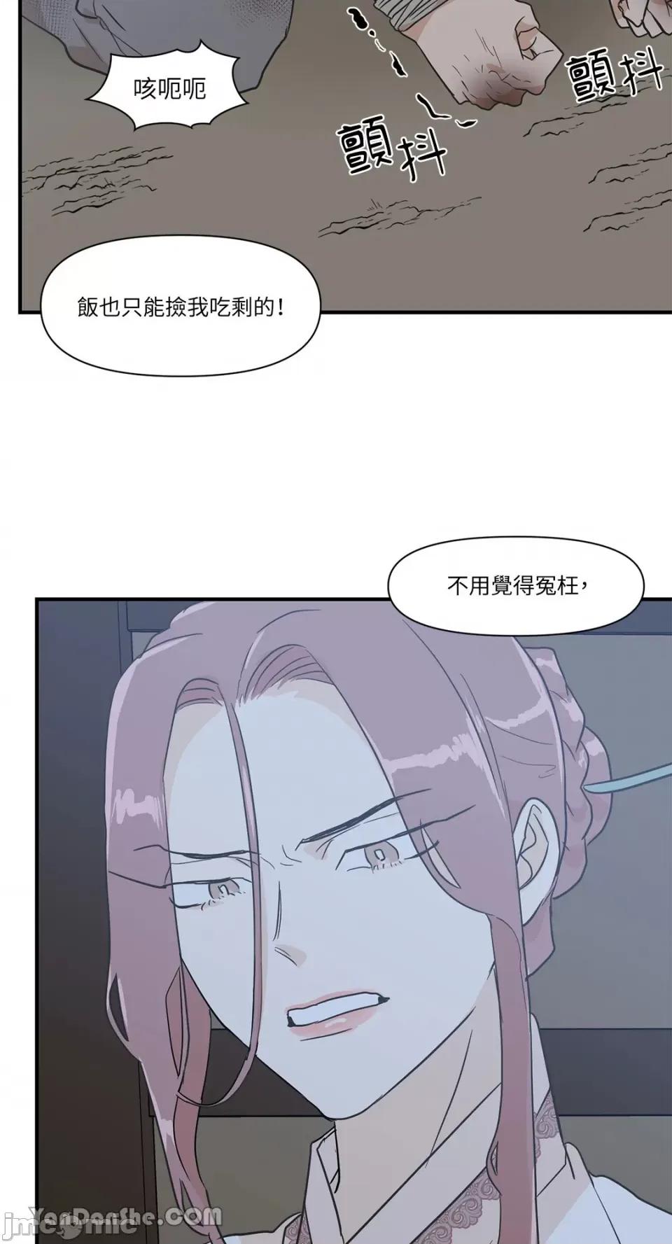 男奴 男奴-12 第24页