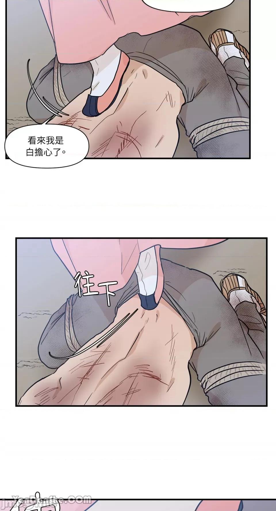 男奴 男奴-12 第30页