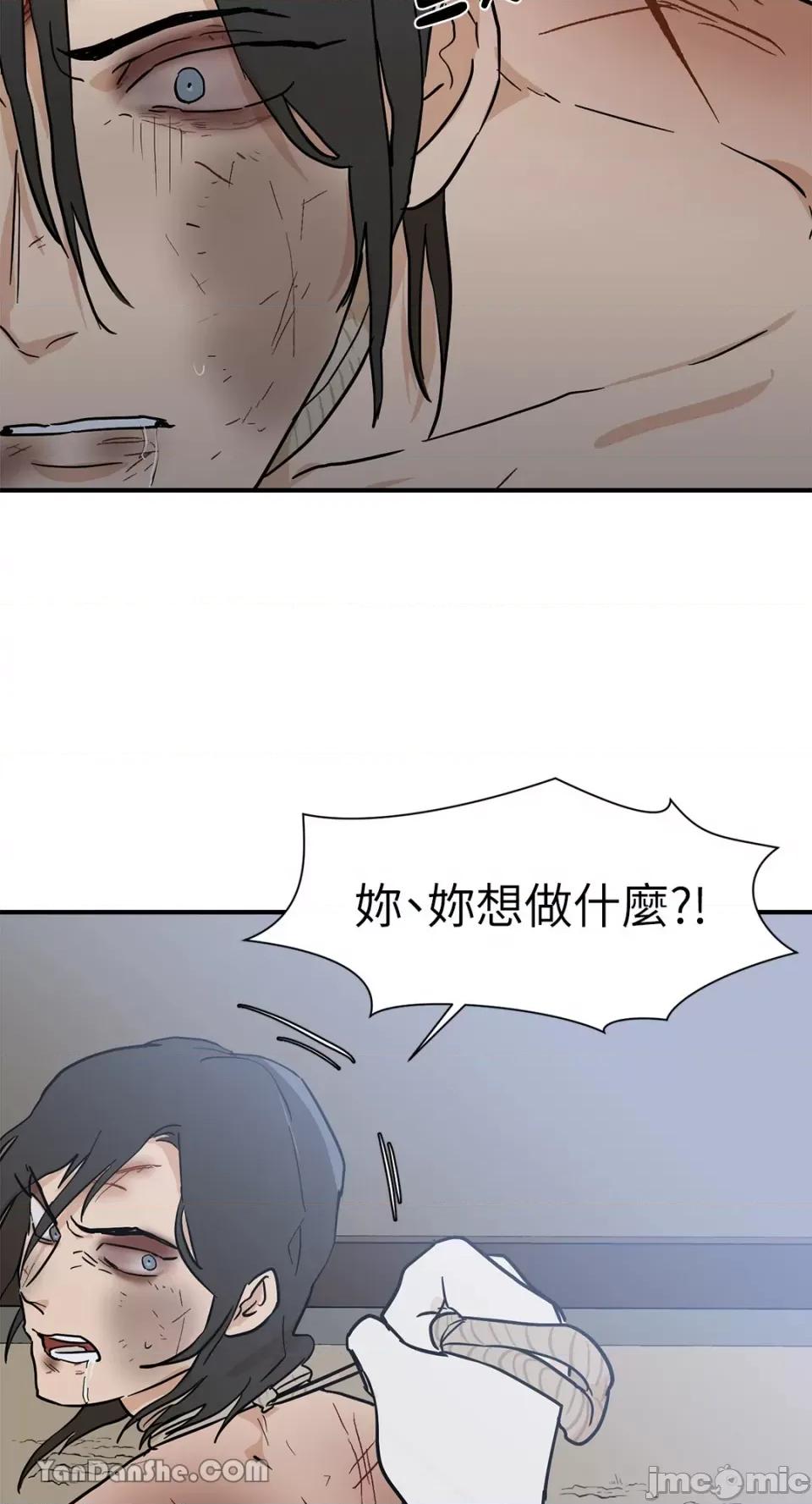 男奴 男奴-12 第32页