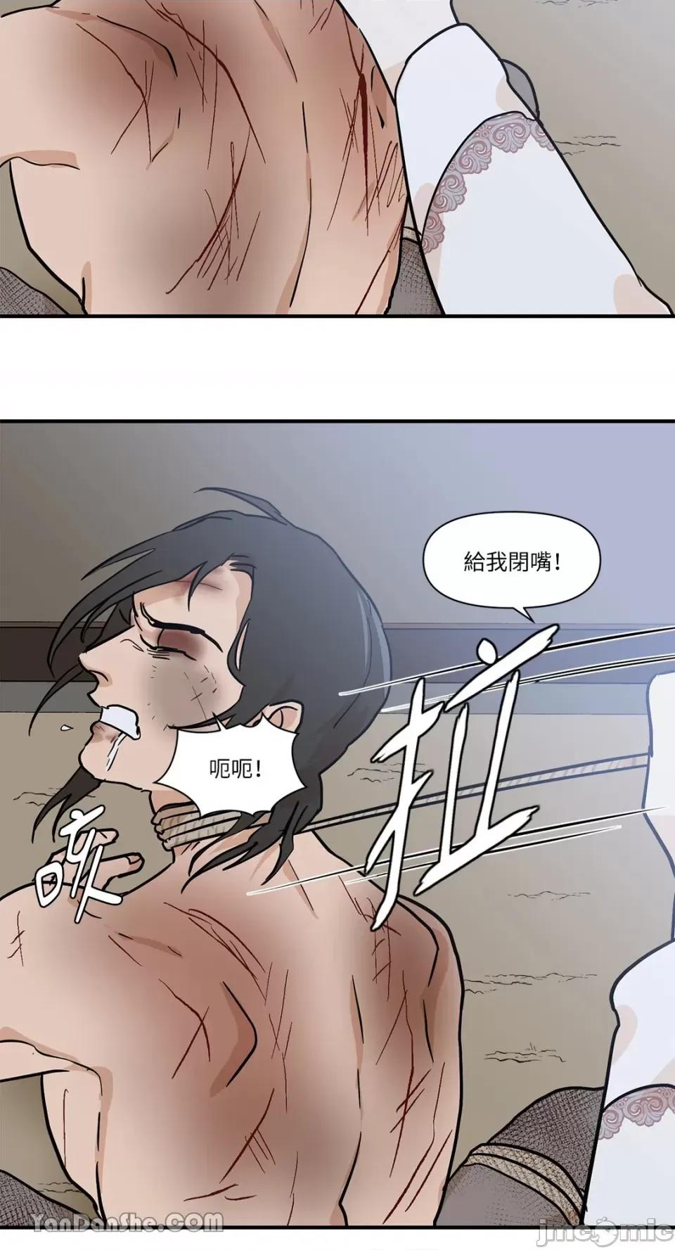 男奴 男奴-12 第33页