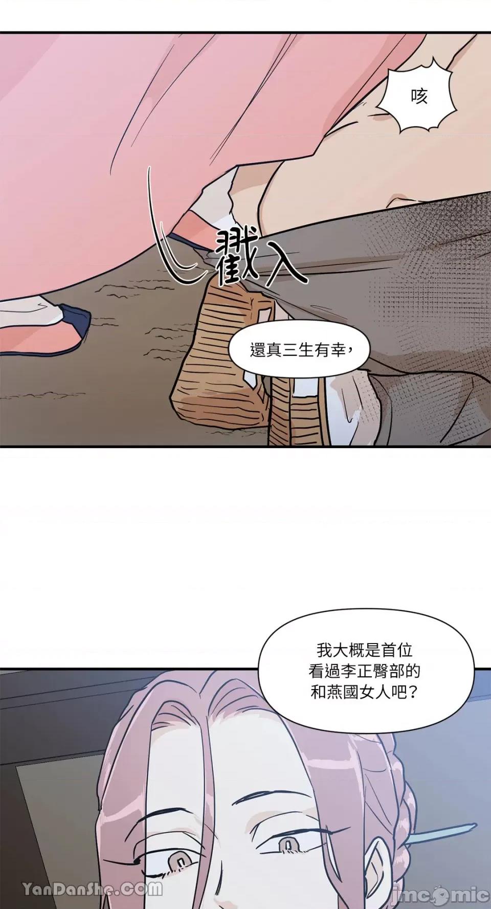 男奴 男奴-12 第36页