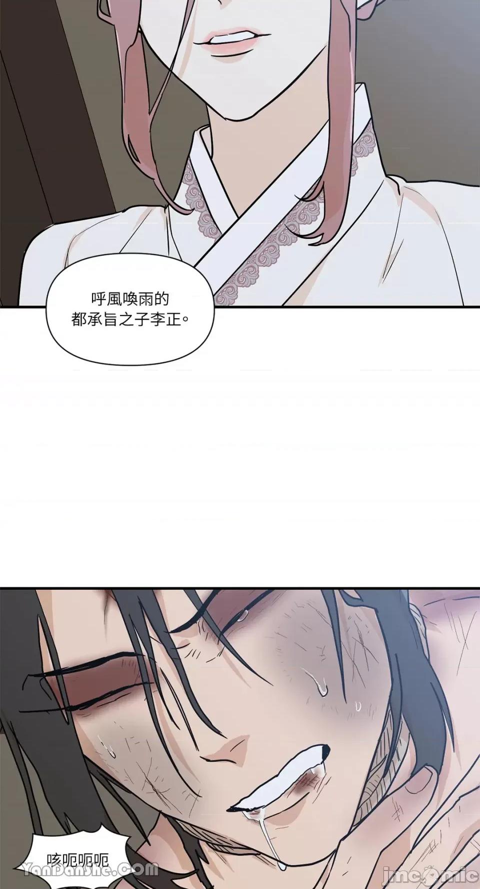 男奴 男奴-12 第37页