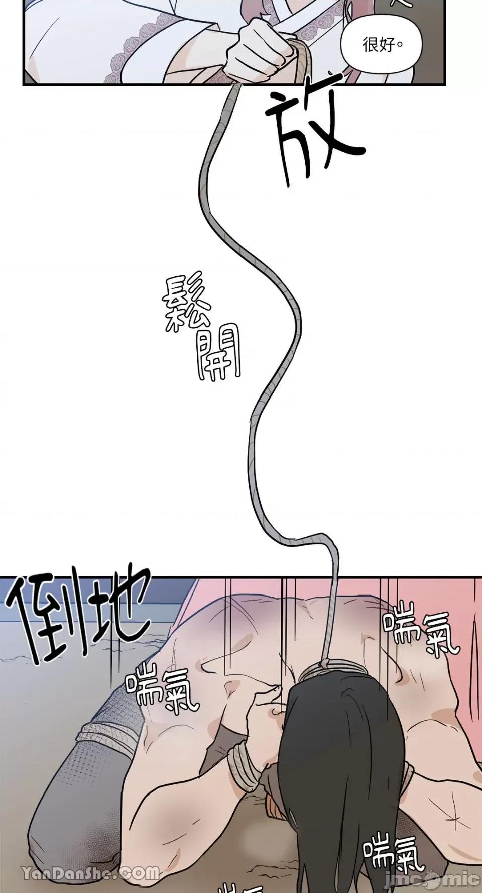 男奴 男奴-12 第41页
