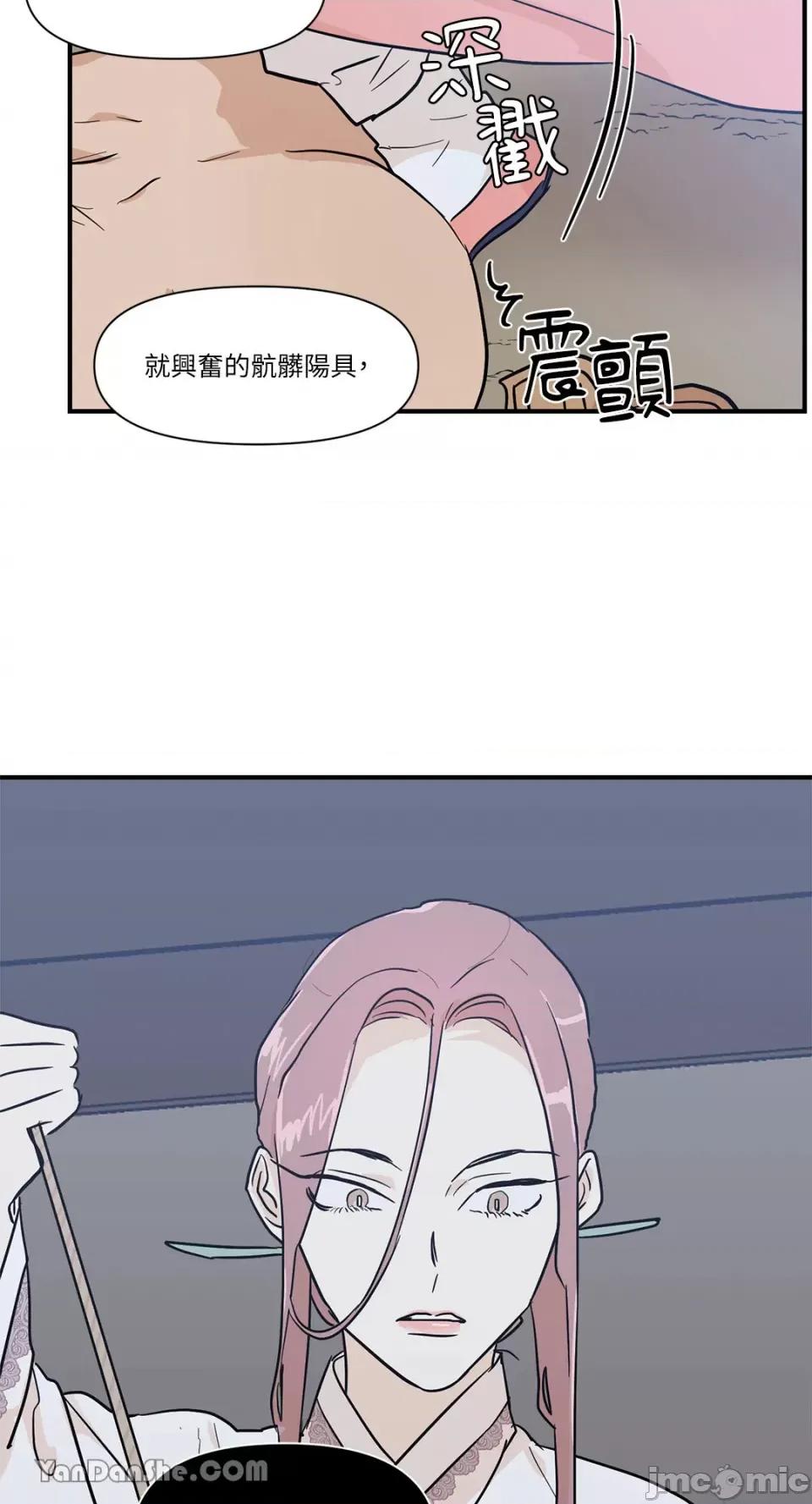 男奴 男奴-12 第44页
