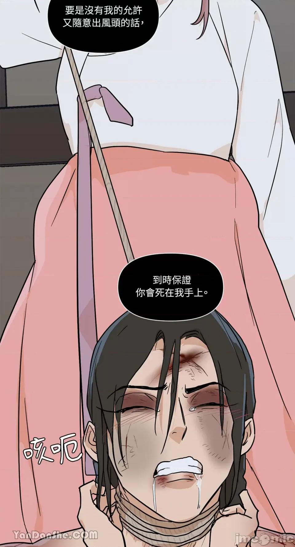 男奴 男奴-12 第45页