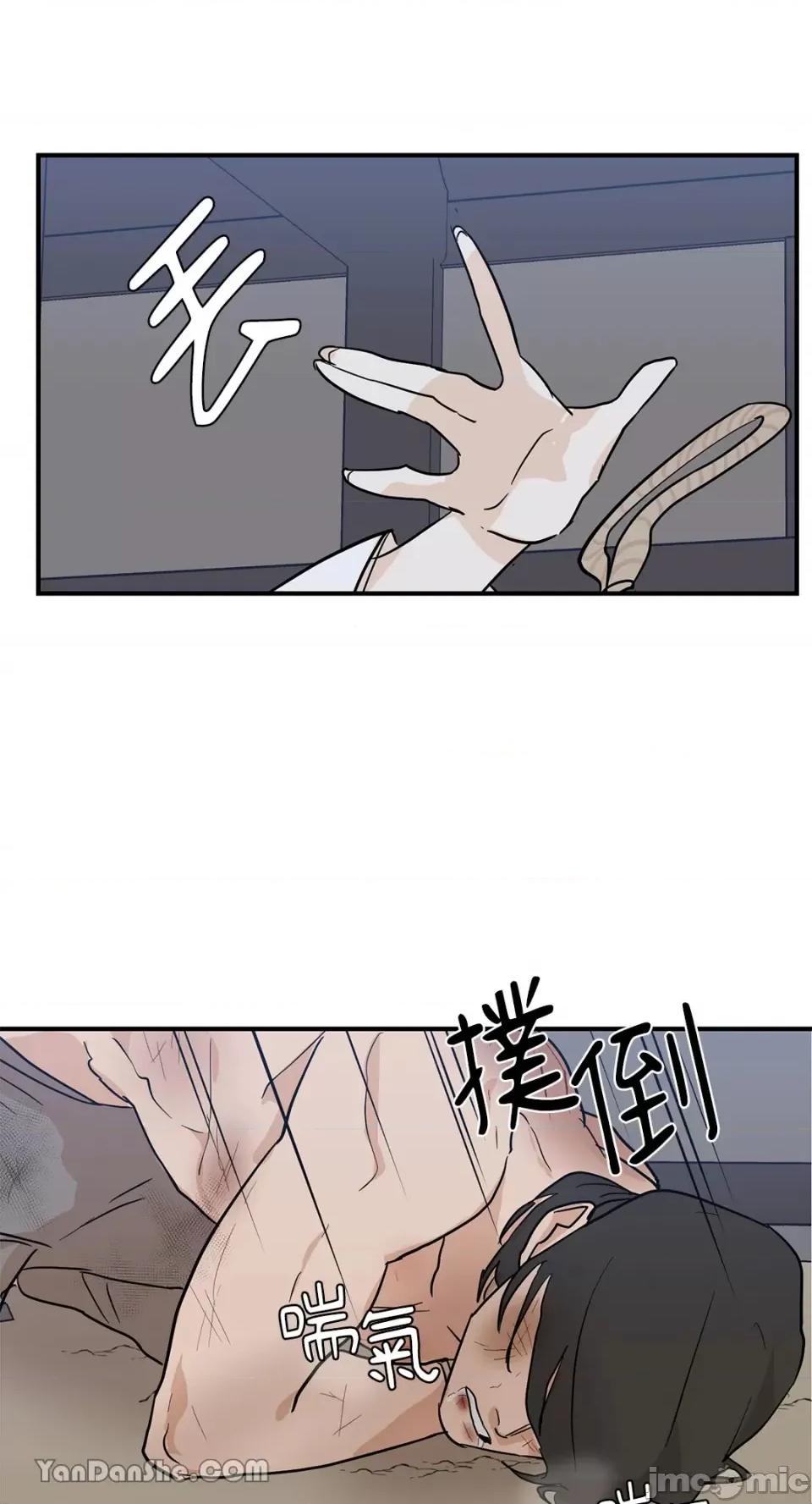 男奴 男奴-12 第47页