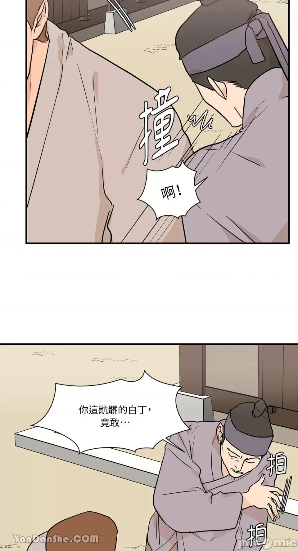 男奴 男奴-13 第3页