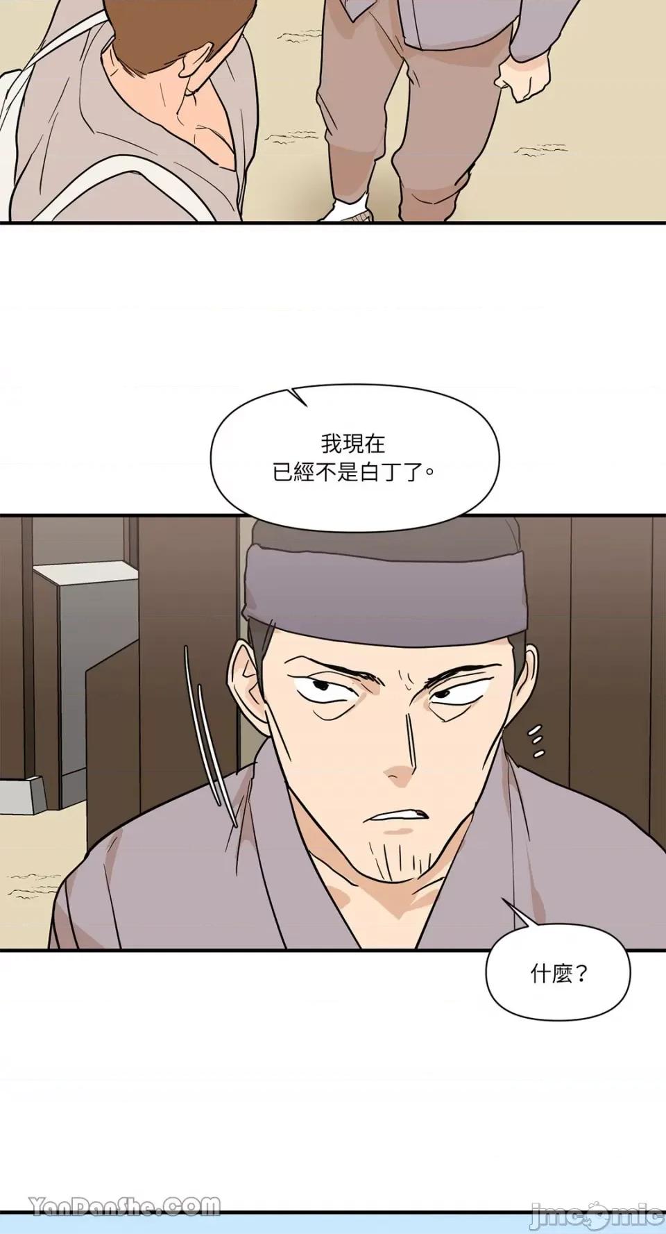 男奴 男奴-13 第4页
