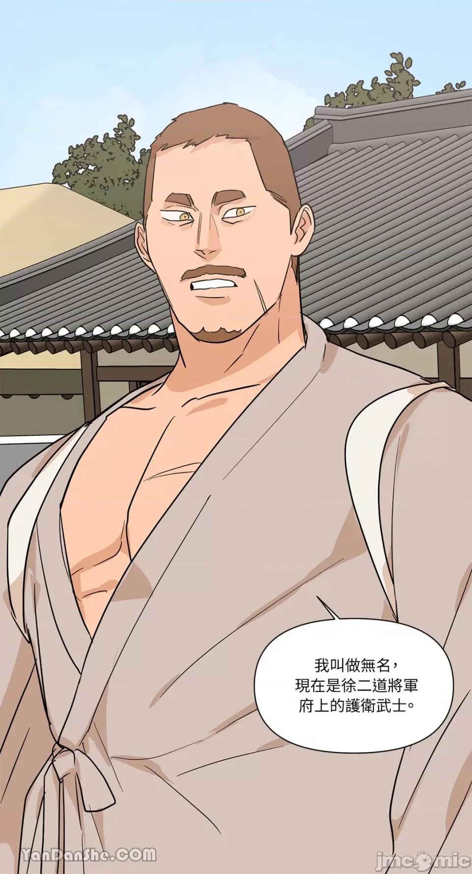 男奴 男奴-13 第5页