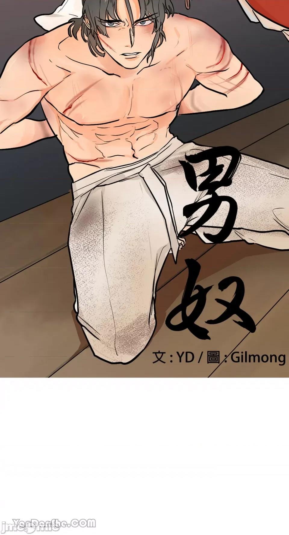 男奴 男奴-13 第7页