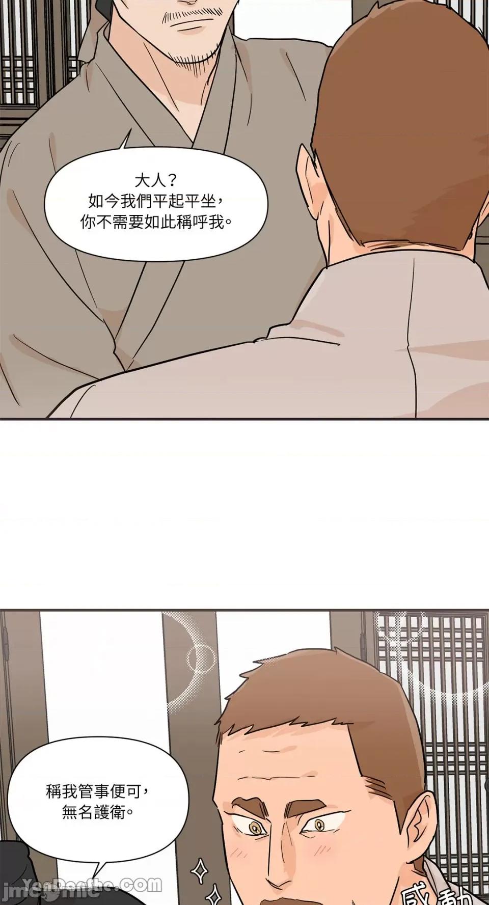 男奴 男奴-13 第10页