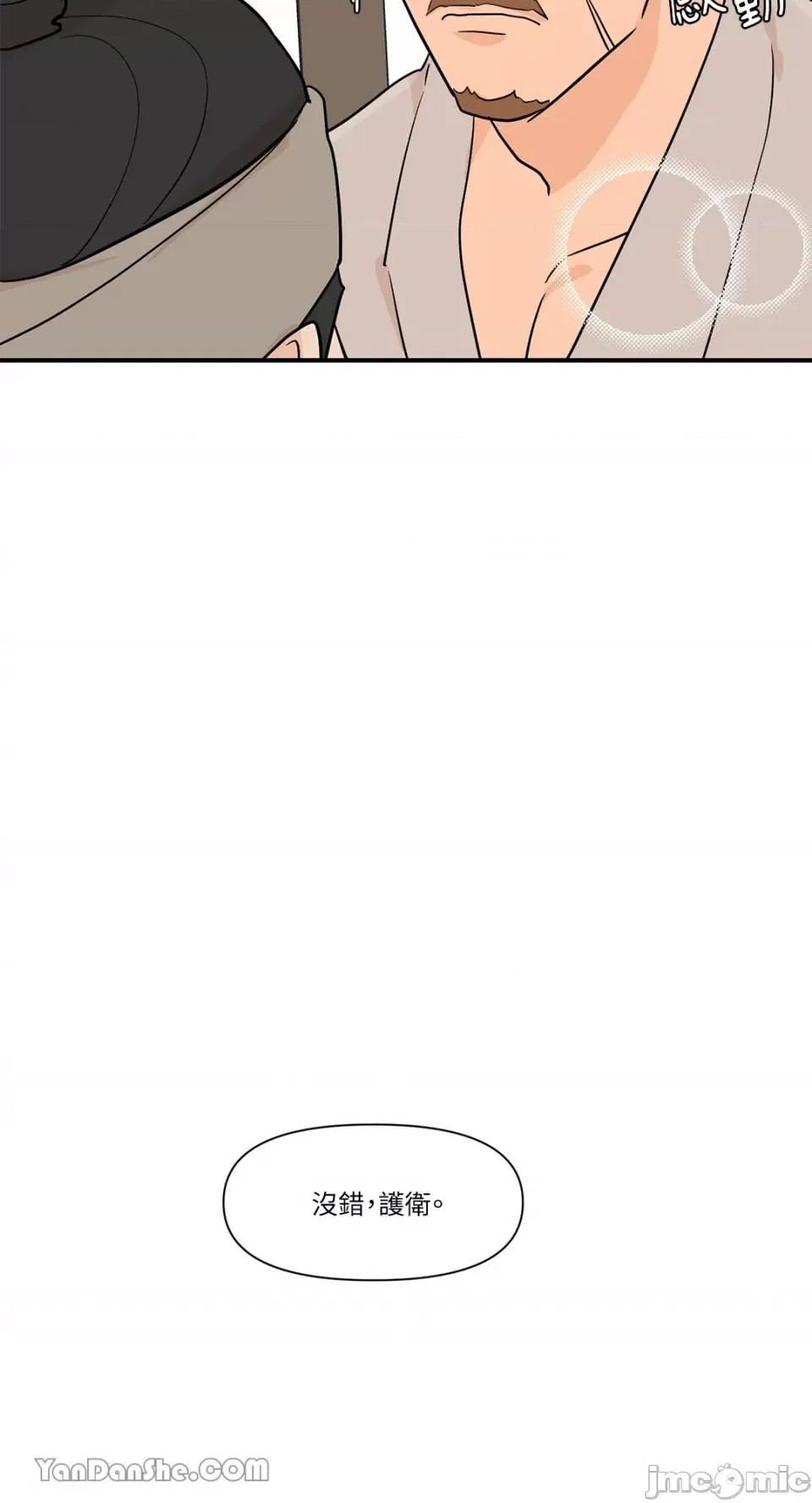 男奴 男奴-13 第11页
