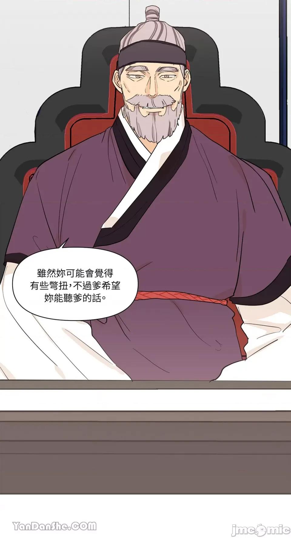男奴 男奴-13 第13页