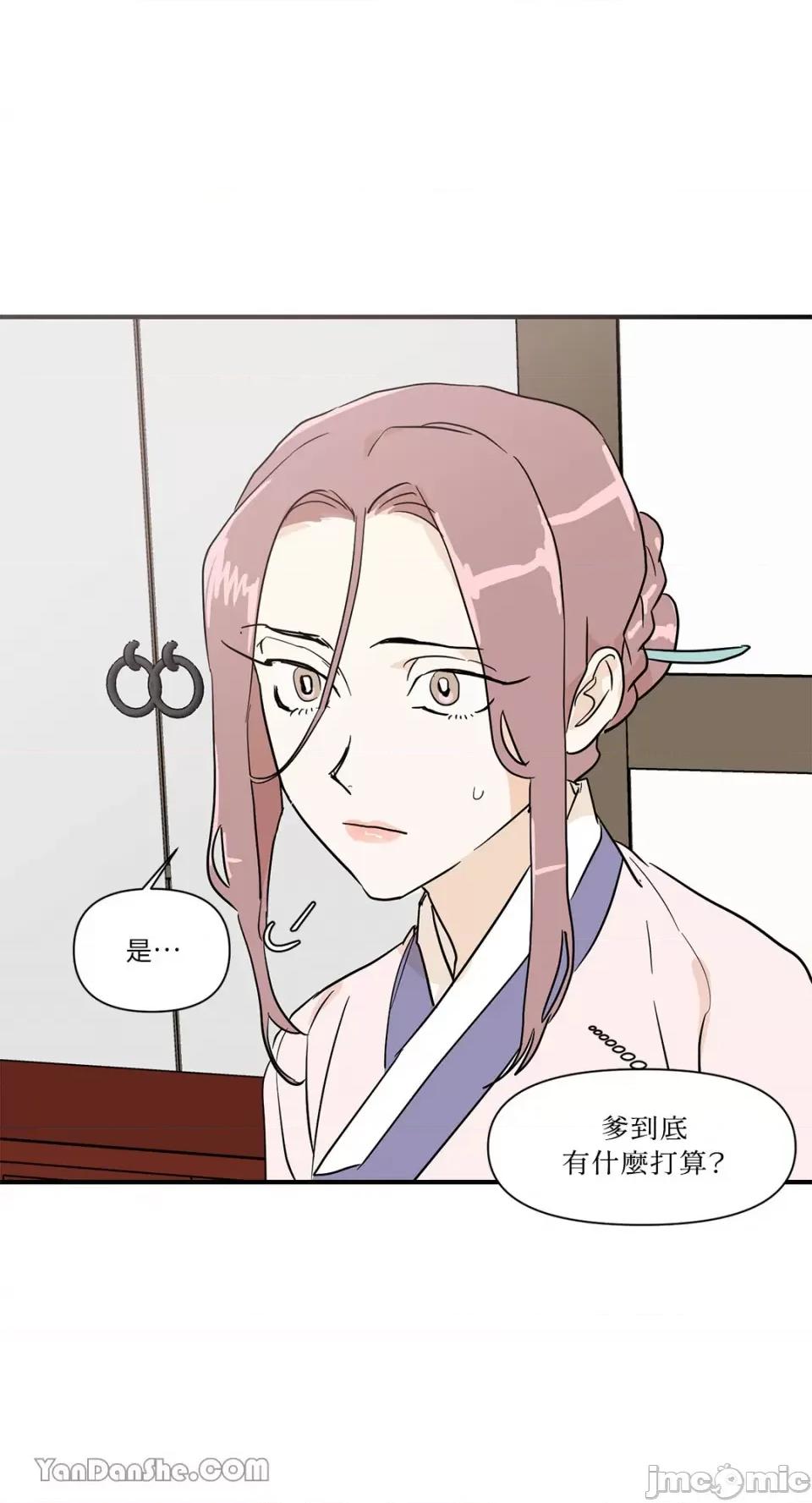 男奴 男奴-13 第14页