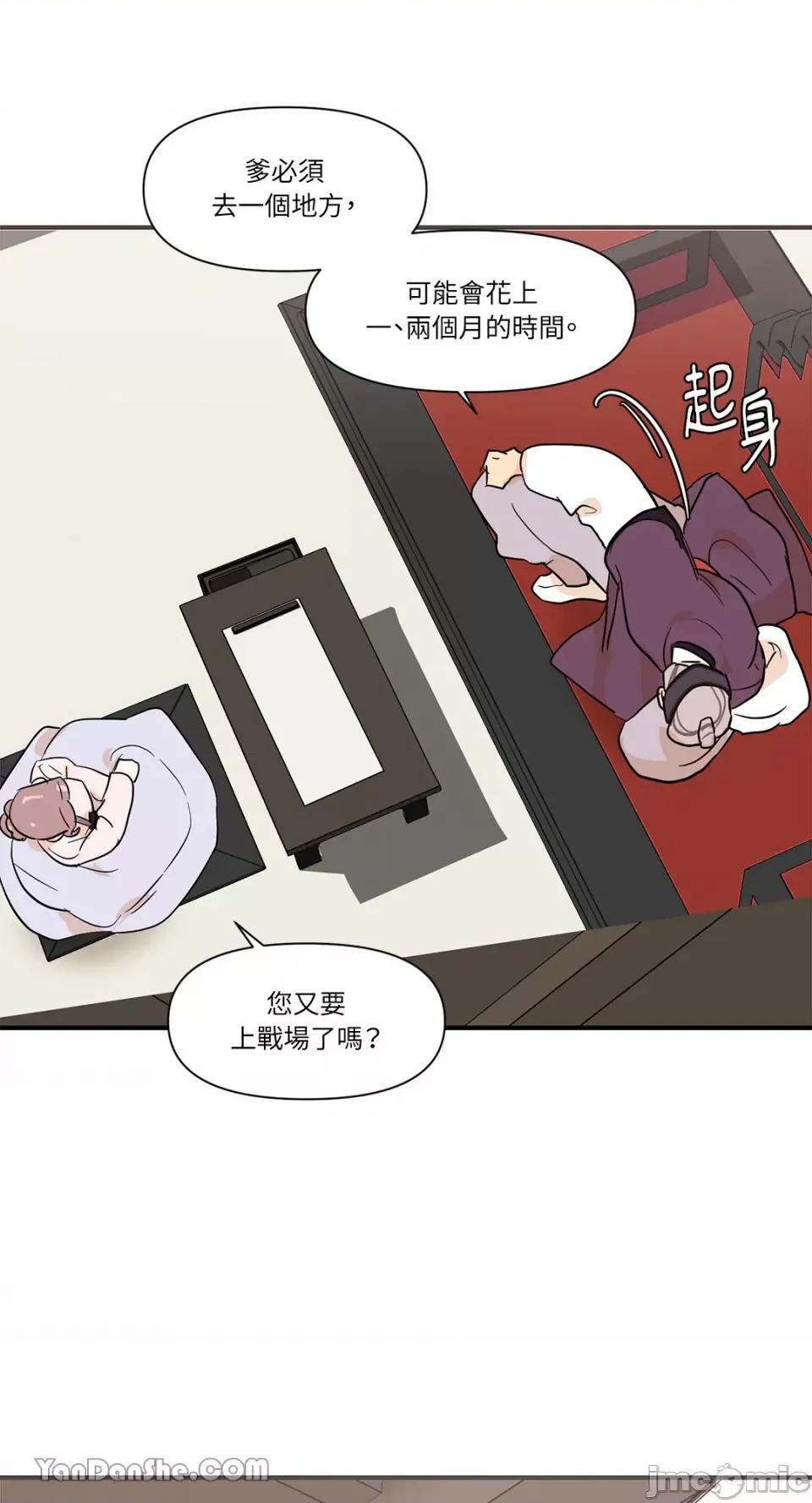 男奴 男奴-13 第15页