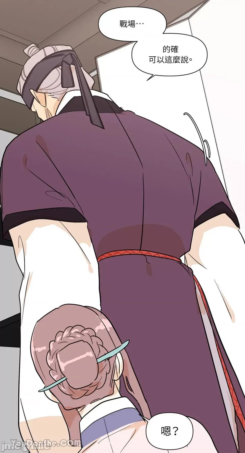 男奴 男奴-13 第16页