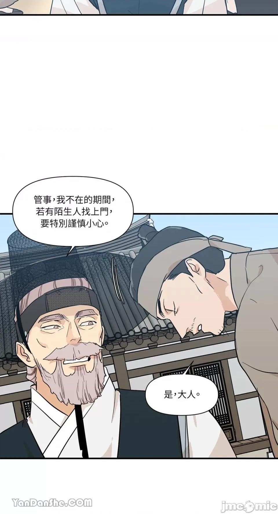 男奴 男奴-13 第20页