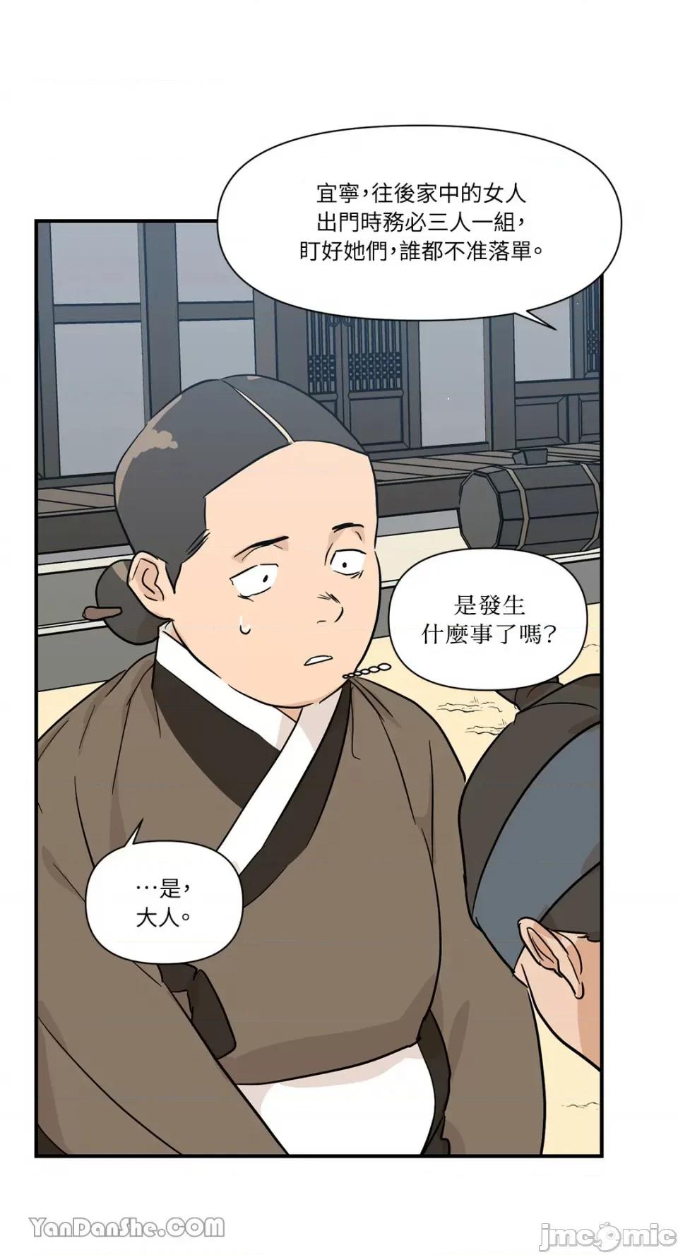 男奴 男奴-13 第21页