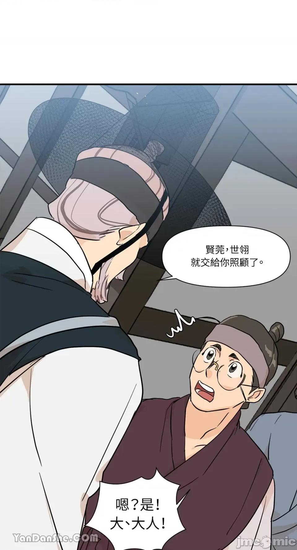 男奴 男奴-13 第22页