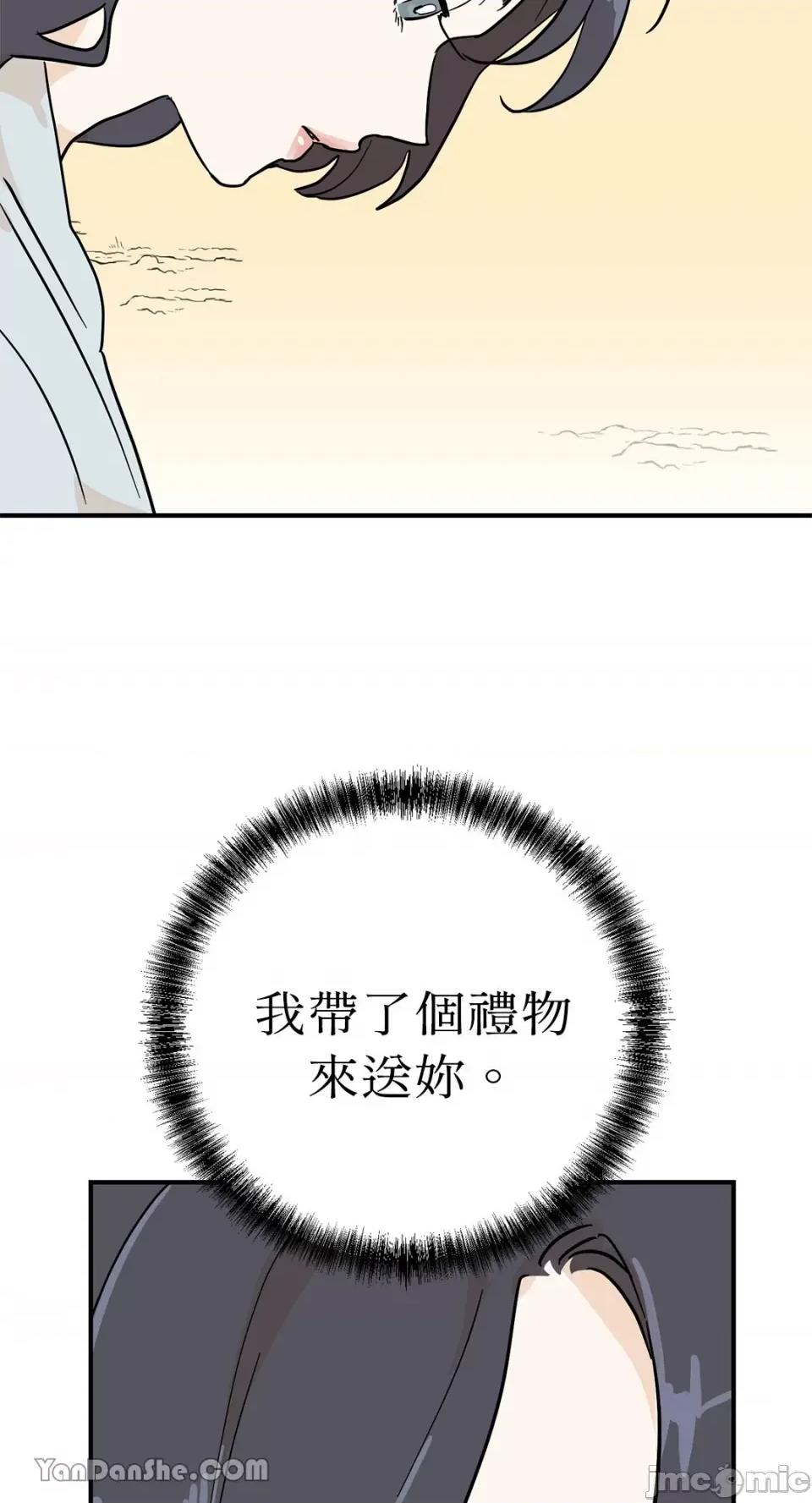 男奴 男奴-13 第24页
