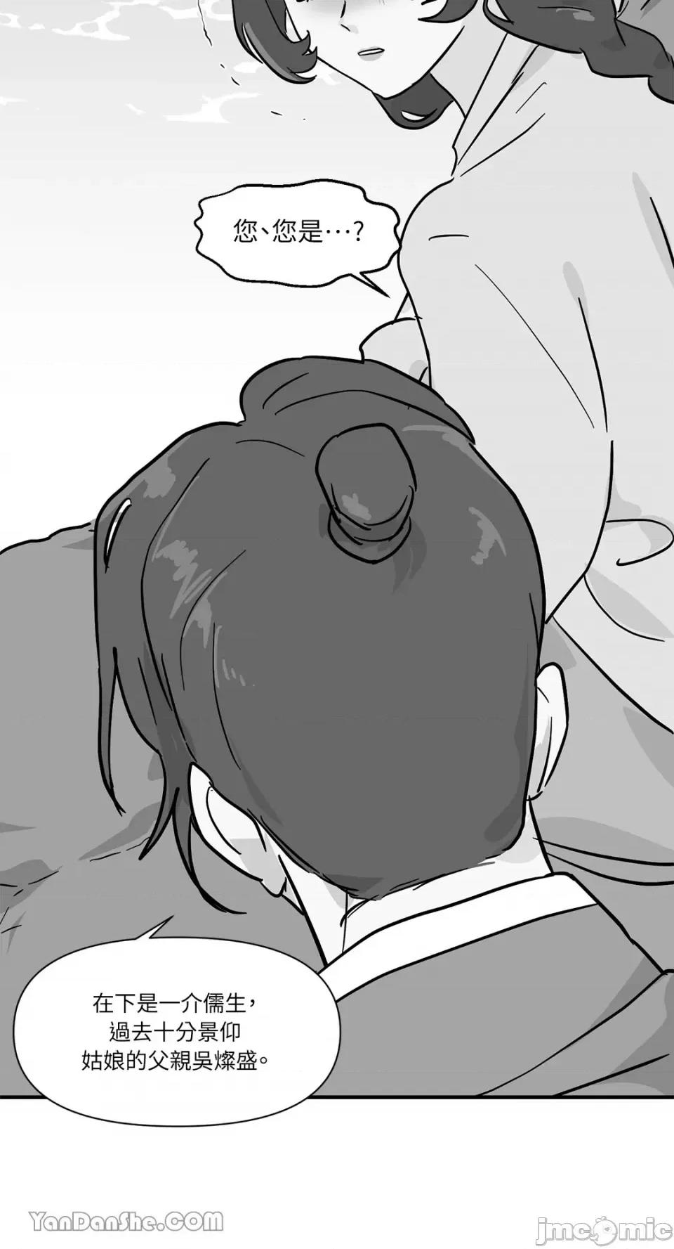 男奴 男奴-13 第27页