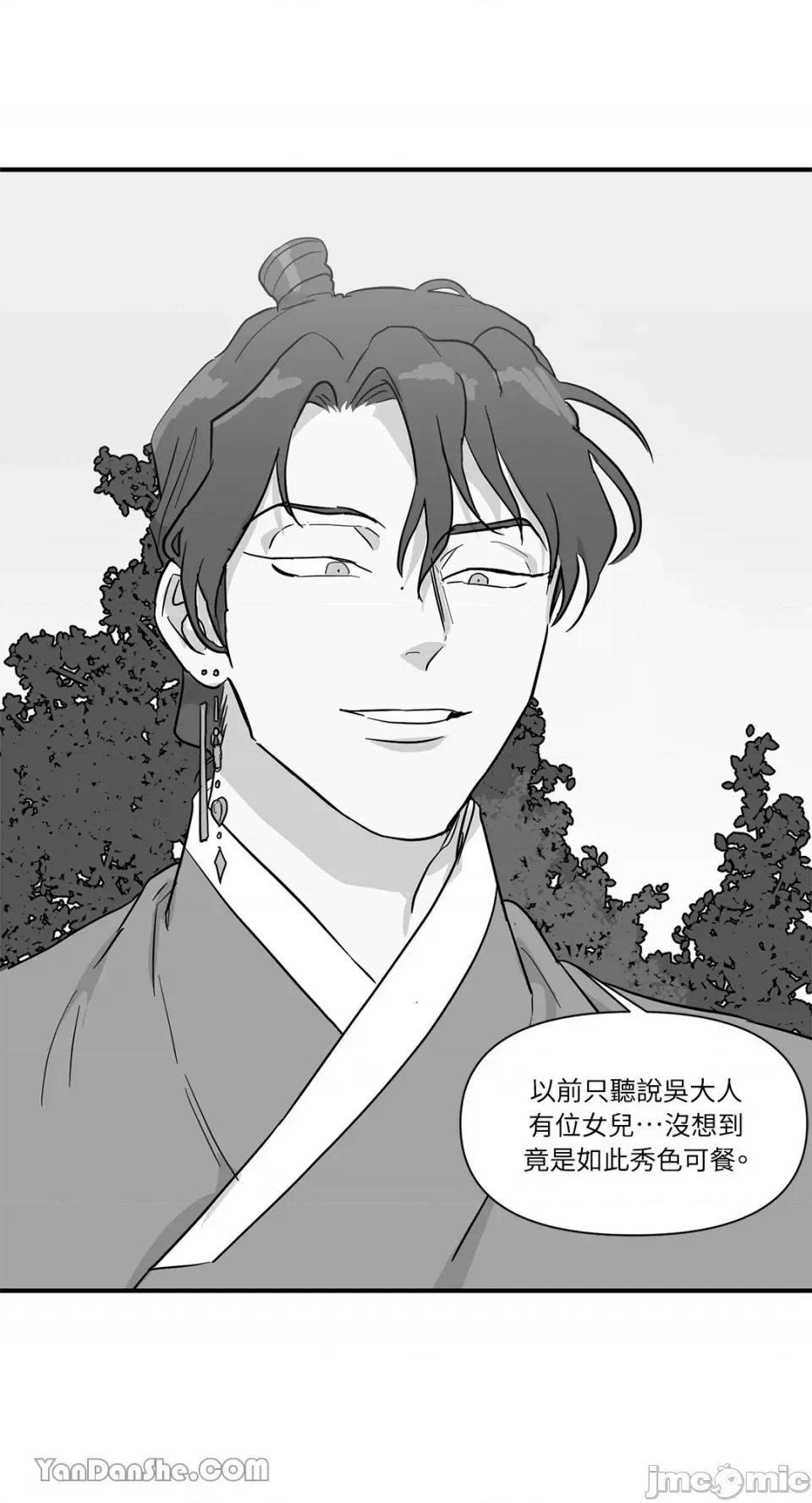 男奴 男奴-13 第28页