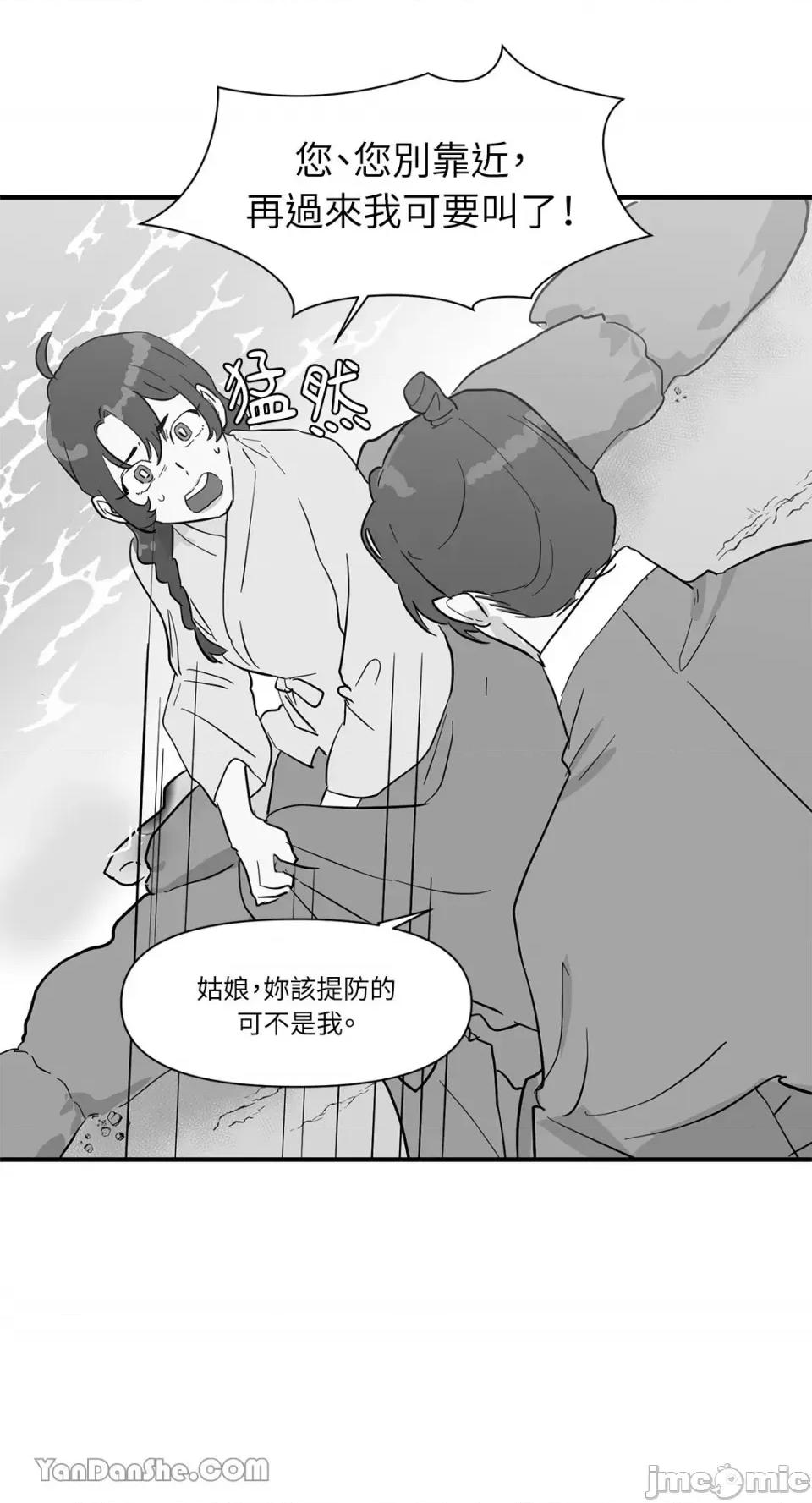 男奴 男奴-13 第29页