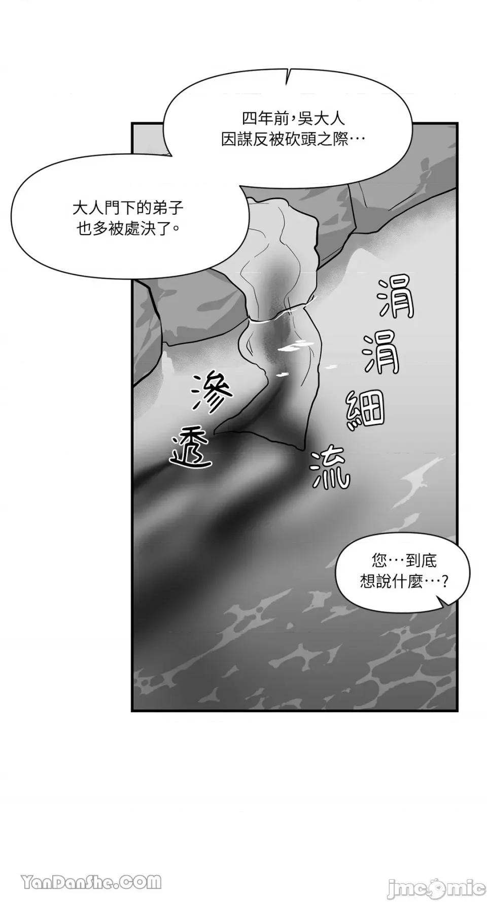 男奴 男奴-13 第30页