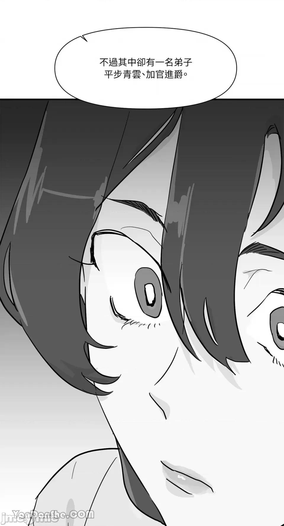 男奴 男奴-13 第31页