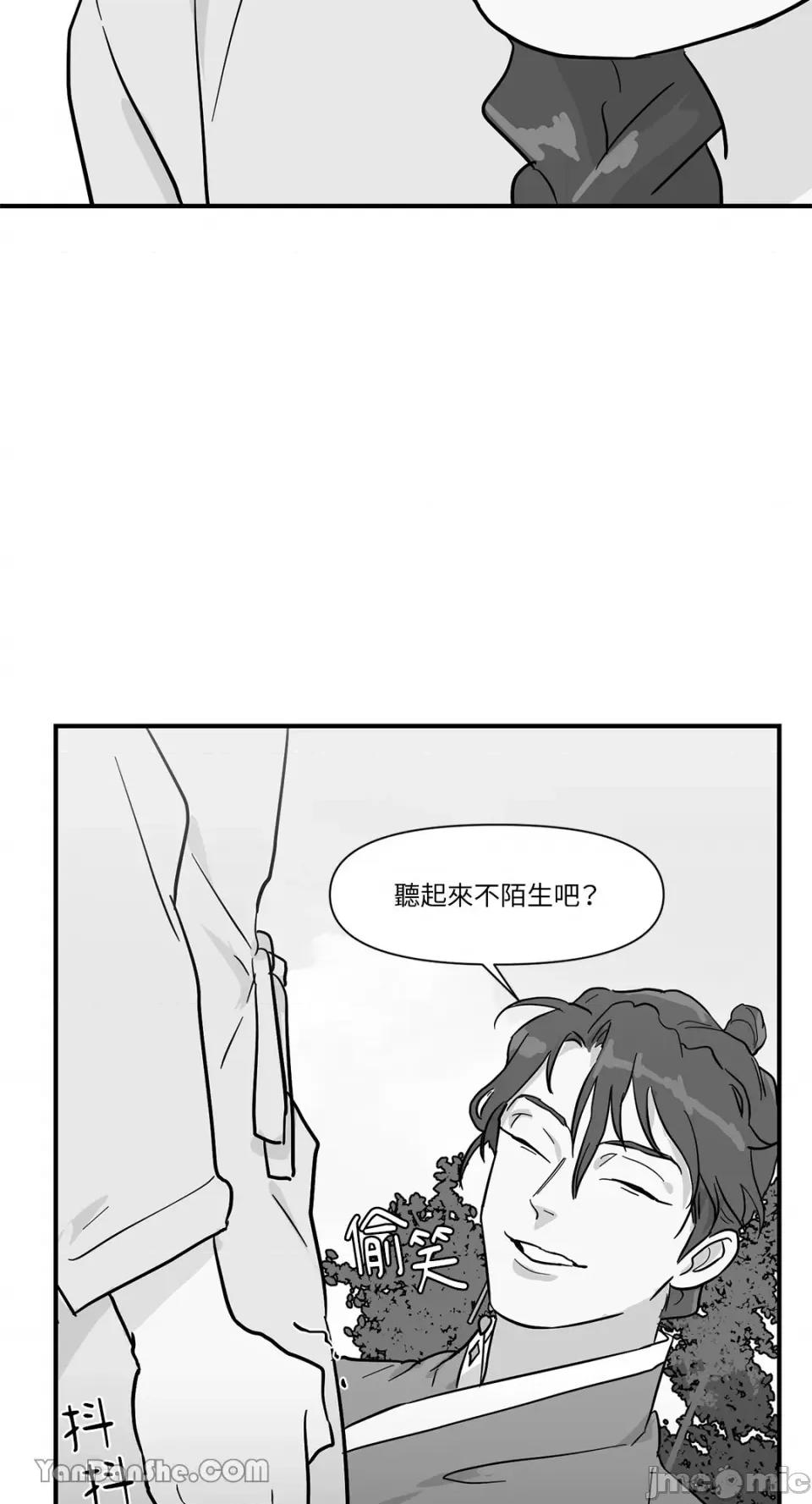 男奴 男奴-13 第32页
