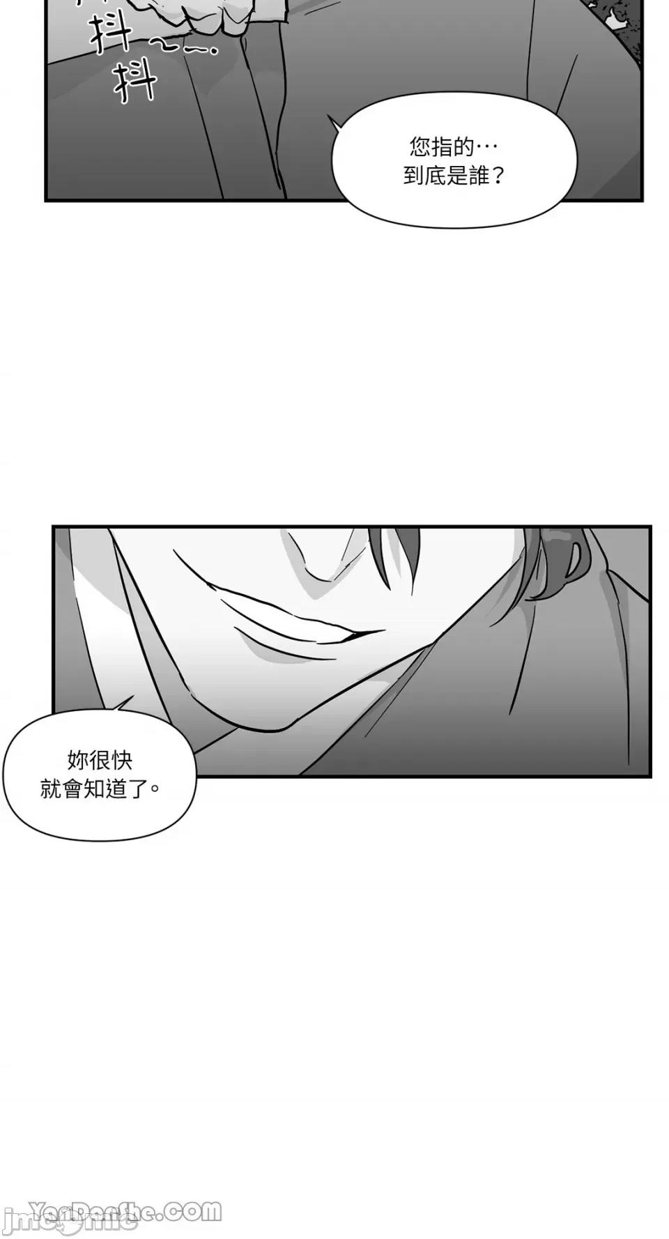男奴 男奴-13 第33页