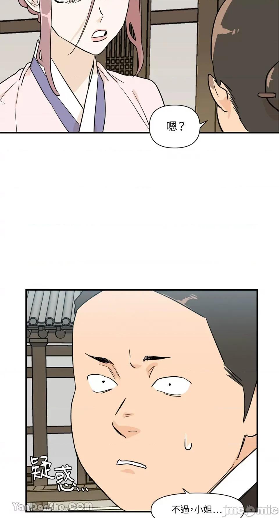 男奴 男奴-13 第40页